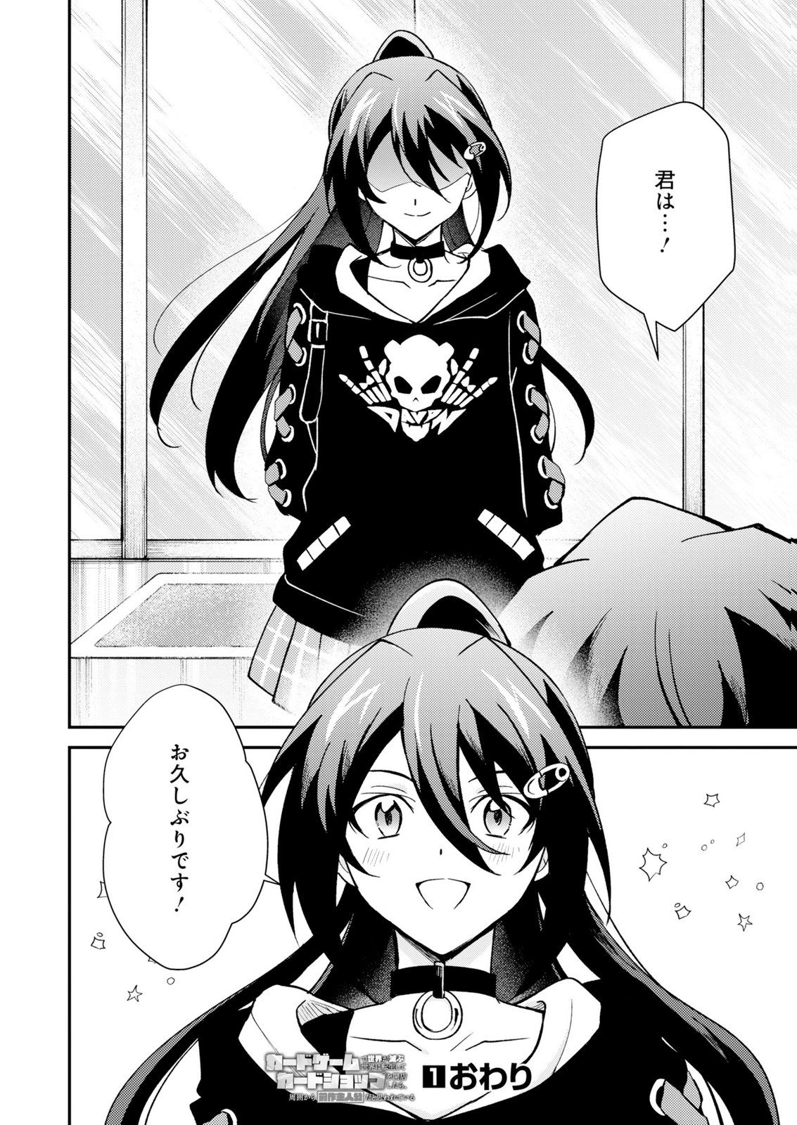 CARD GAME DE SEKAI GA HOROBU SEKAI NI TENSEI SHITE CARD SHOP WO KAITEN SHITARA, SHUUI KARA ZENSAKU SHUJINKOU DA TO OMOWARETEIRU Chap 4 - Pic 30