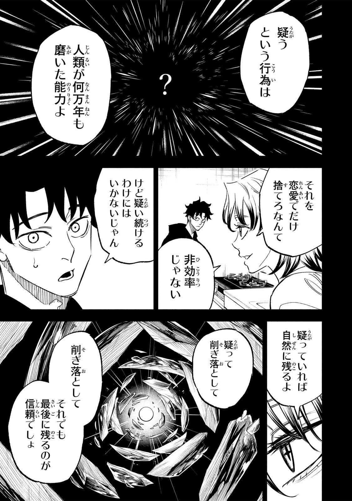 TASOGARE MACHI PRISONERS Chap 52 - Pic 15
