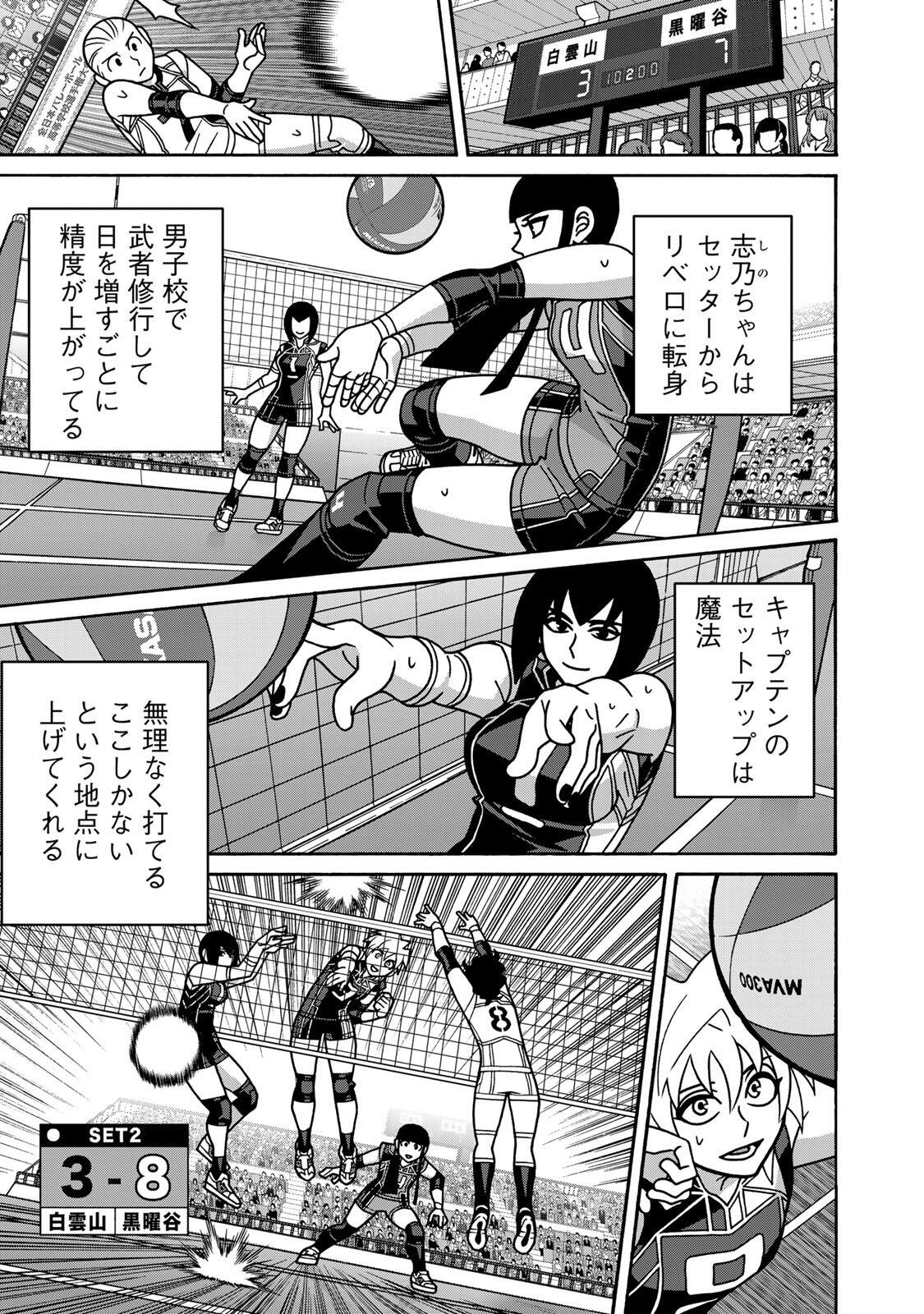 SHOUJO FIGHT - RAW Chap 170 - Pic 15