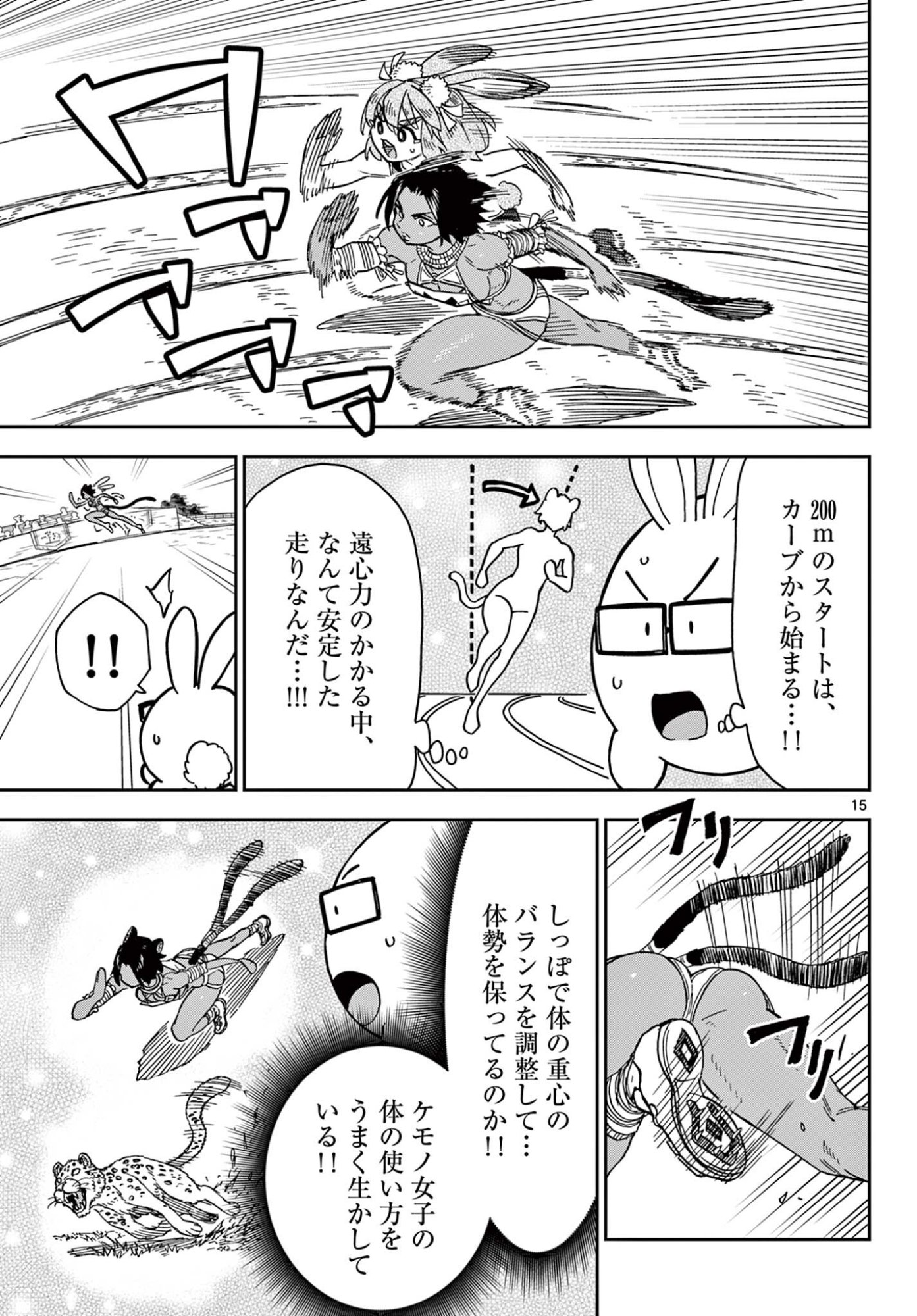 ISEKAI RIKUJOU Chap 16 - Pic 15