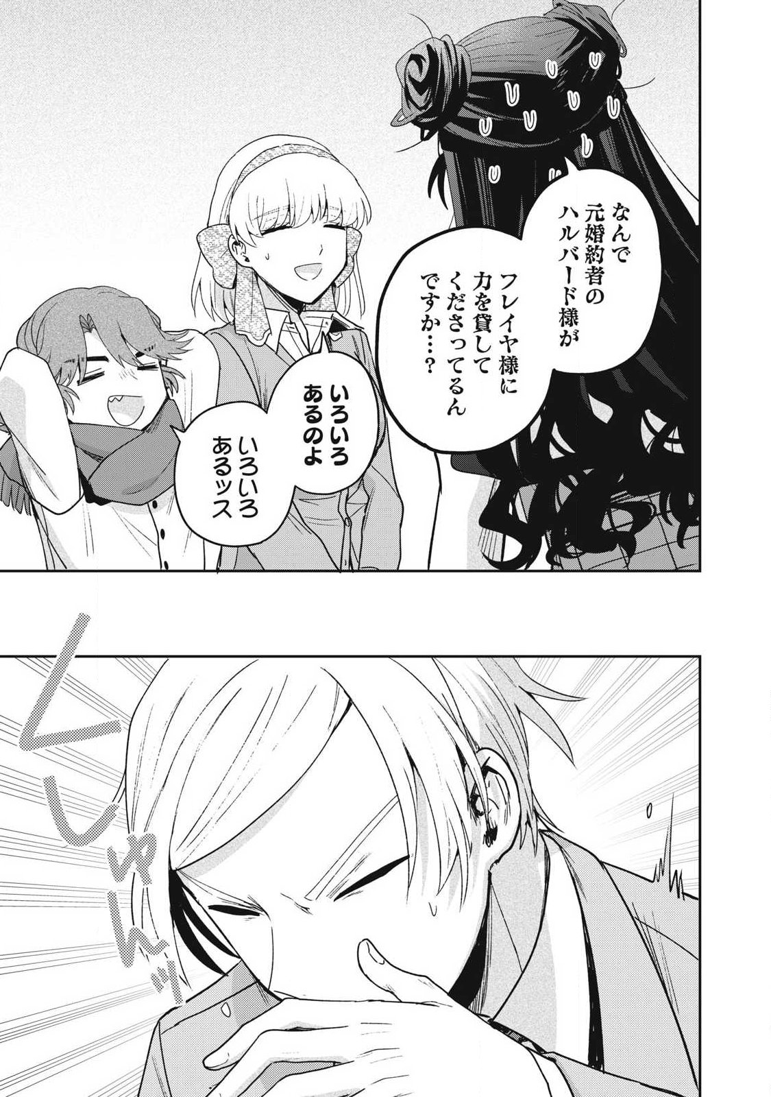 YUKI TO SUMI Chap 52.2 - Pic 15
