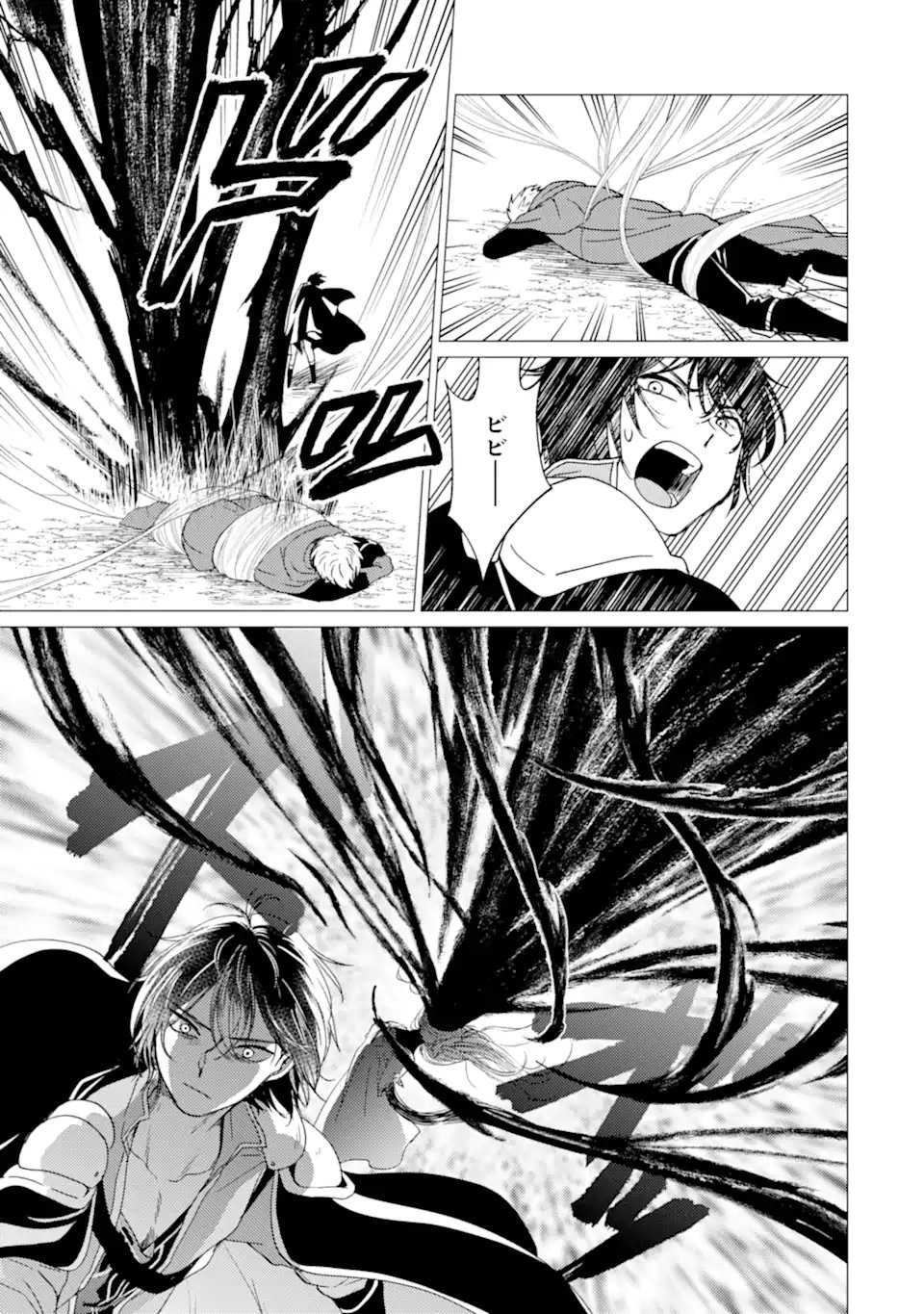 YUUSHA PARTY O TSUIHOU SARETA ORE DA GA, ORE KARA SUDATTE KURETA YOU DE URESHII....... NA NO DE DAI SEIJO, OMAE NI OTTE KITARARETE WA KOMARU NO DA GA? Chap 61.2 - Pic 15