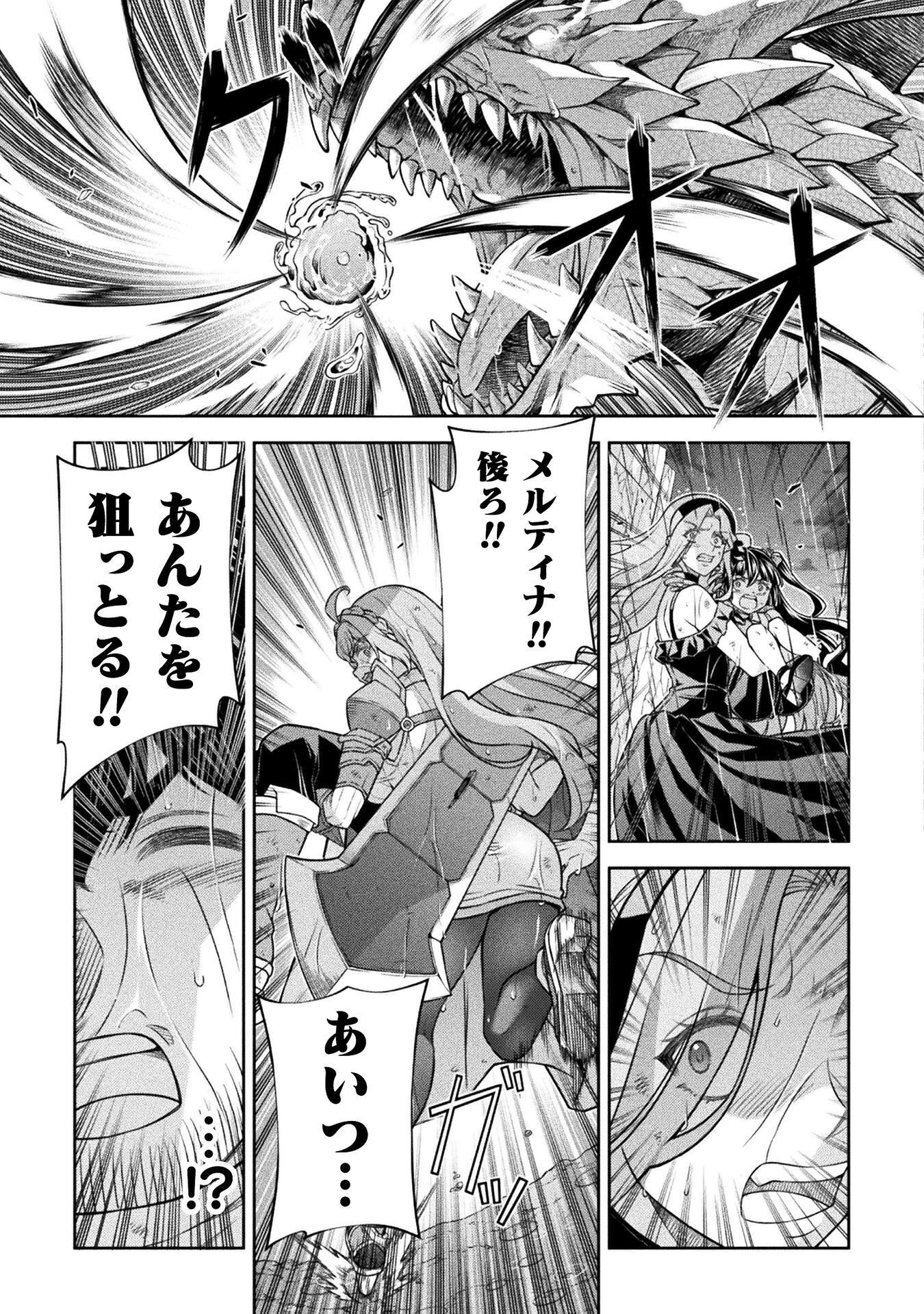 ATM OJISAN - ISEKAI DE MOTE-KI GA TOMARANAI! Chap 24 - Pic 15