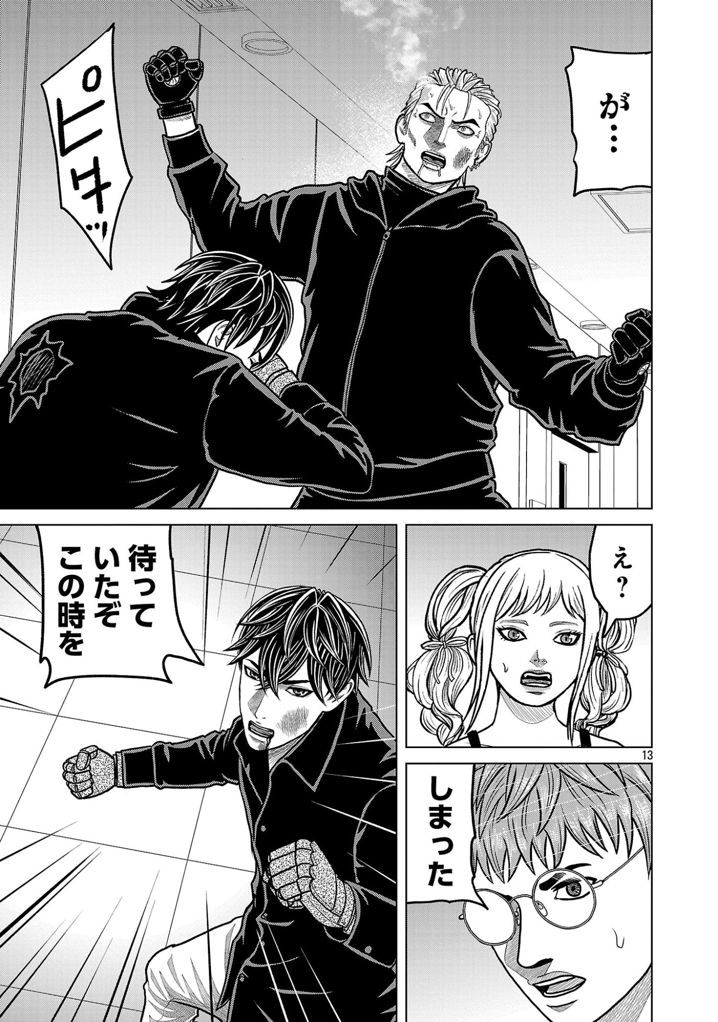 GOD APP: CRIMINAL HUNTER Chap 60 - Pic 15