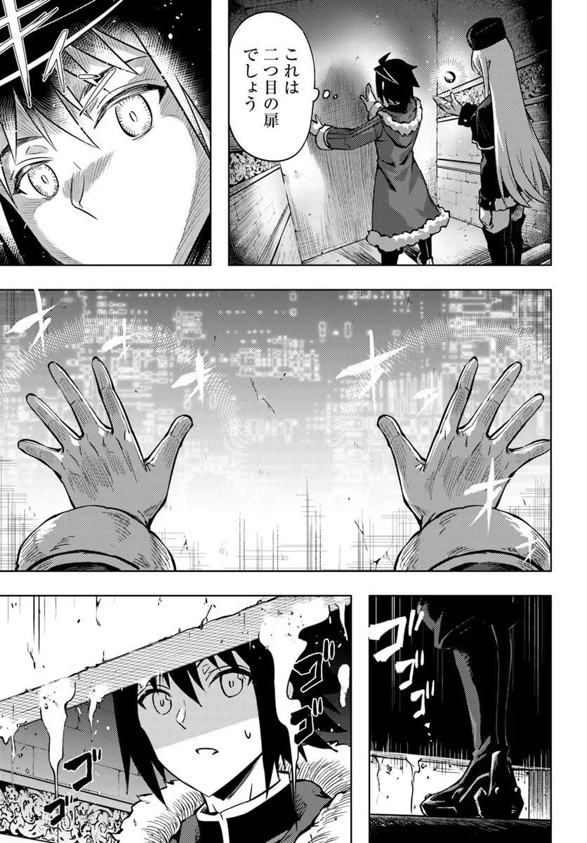 TONO KANRI O SHITE MIYOU - RAW Chap 105.1 - Pic 15