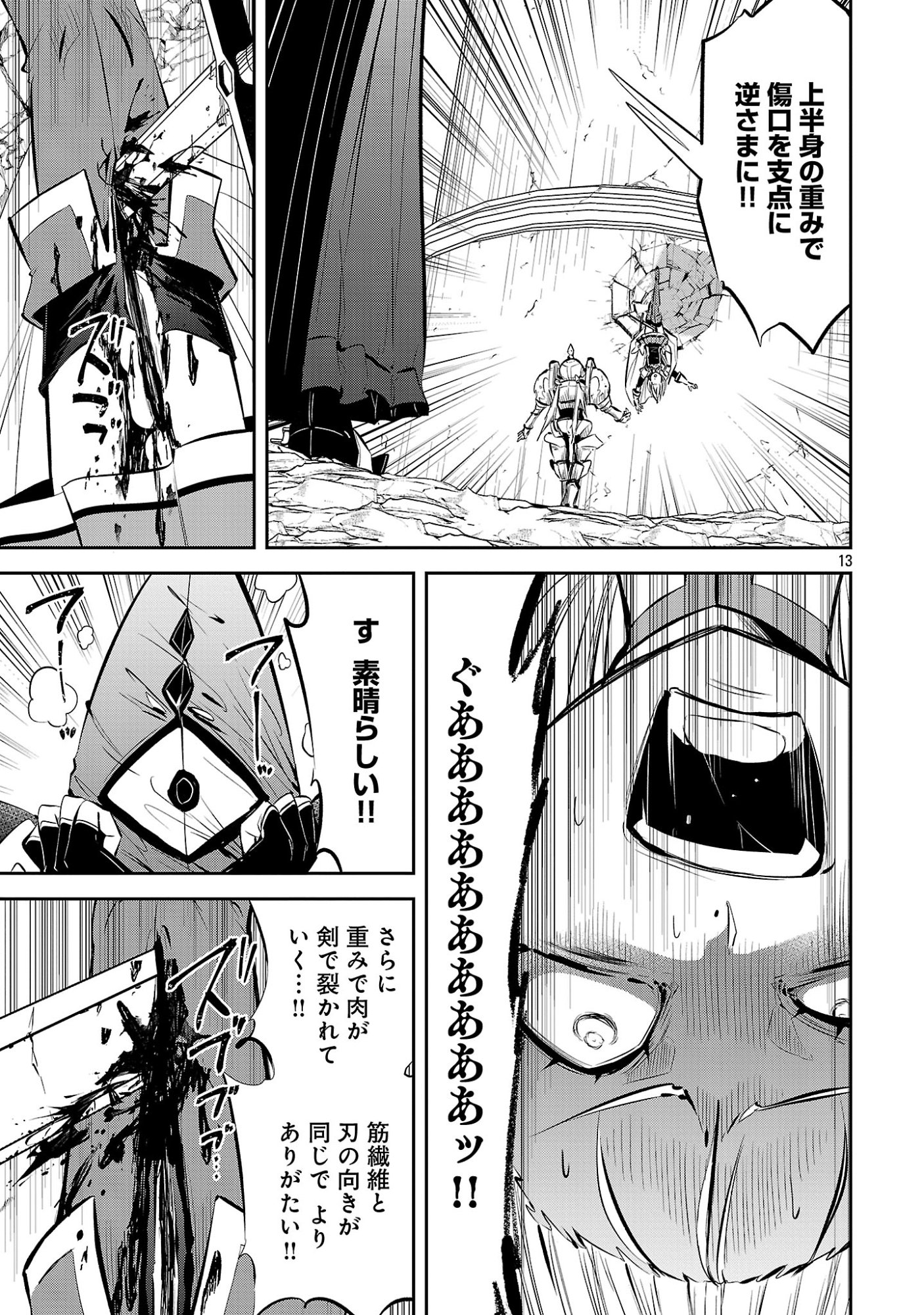 MOU YAMETE KAIFUKU SHINAIDE KENJA-SAMA! Chap 30 - Pic 15