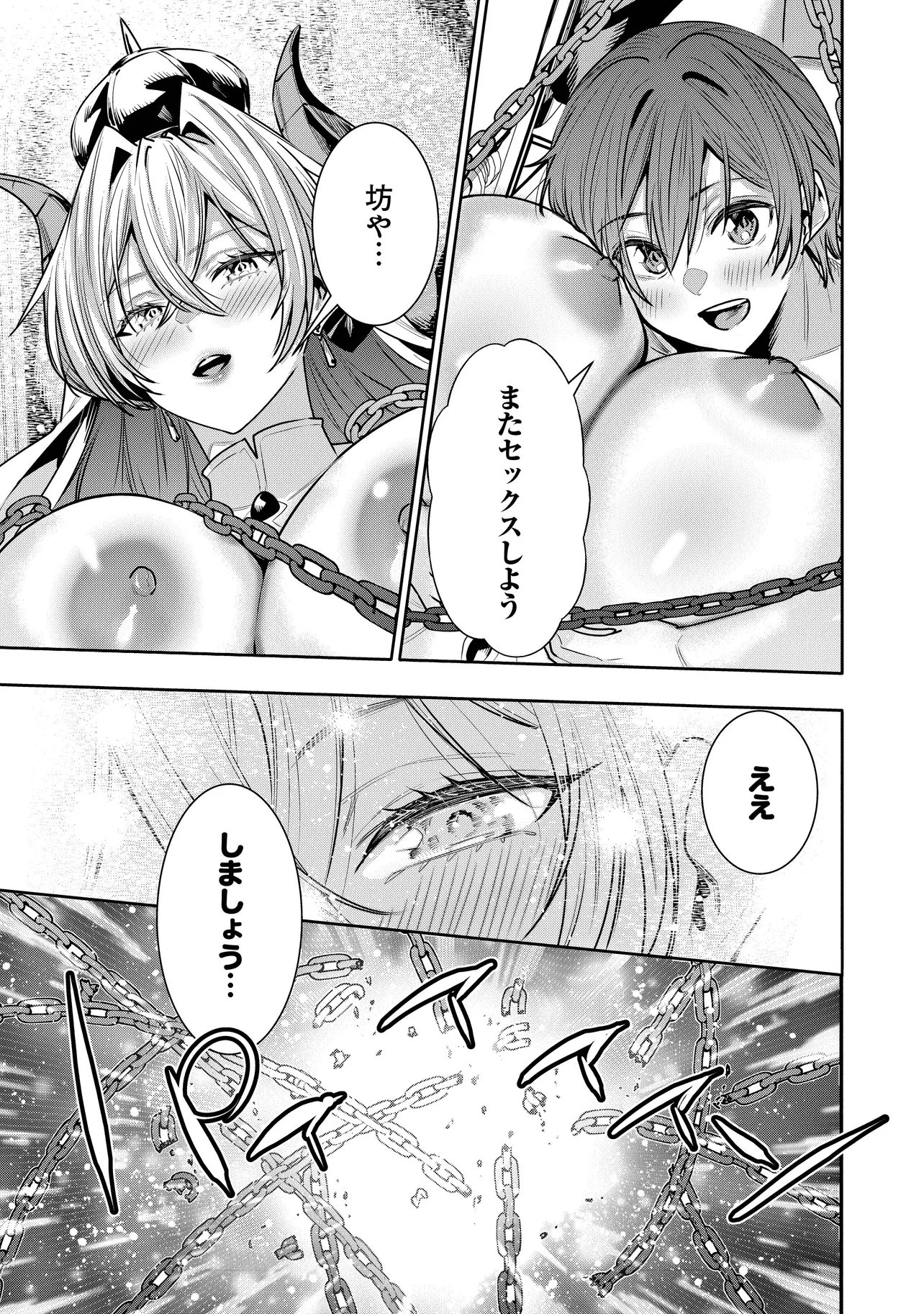 SUTERARE OUJI GA SAIZENSEN DE TEKIKOKU NO HEISHI WO CHIRYOU SHITARA JITSU WA DAINANA OUJO DATTA KEN Chap 10.2 - Pic 15