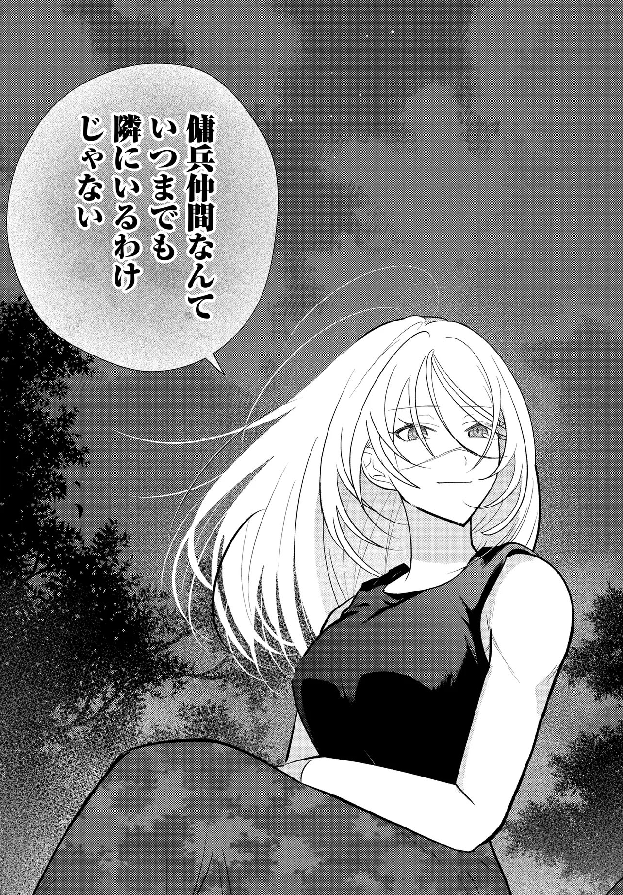 SHIMAI YOUHEI Chap 3.2 - Pic 15