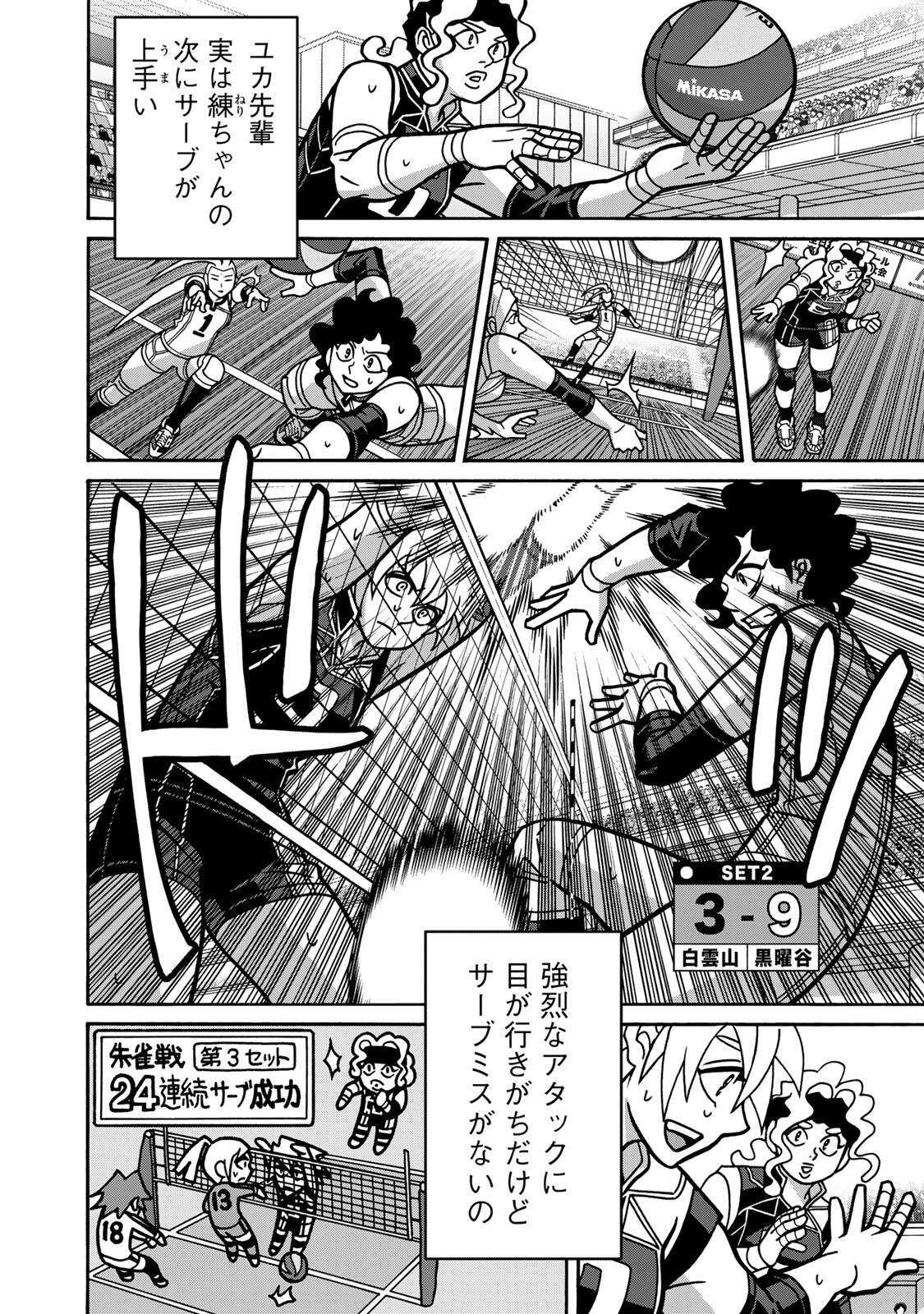 SHOUJO FIGHT - RAW Chap 170 - Pic 16