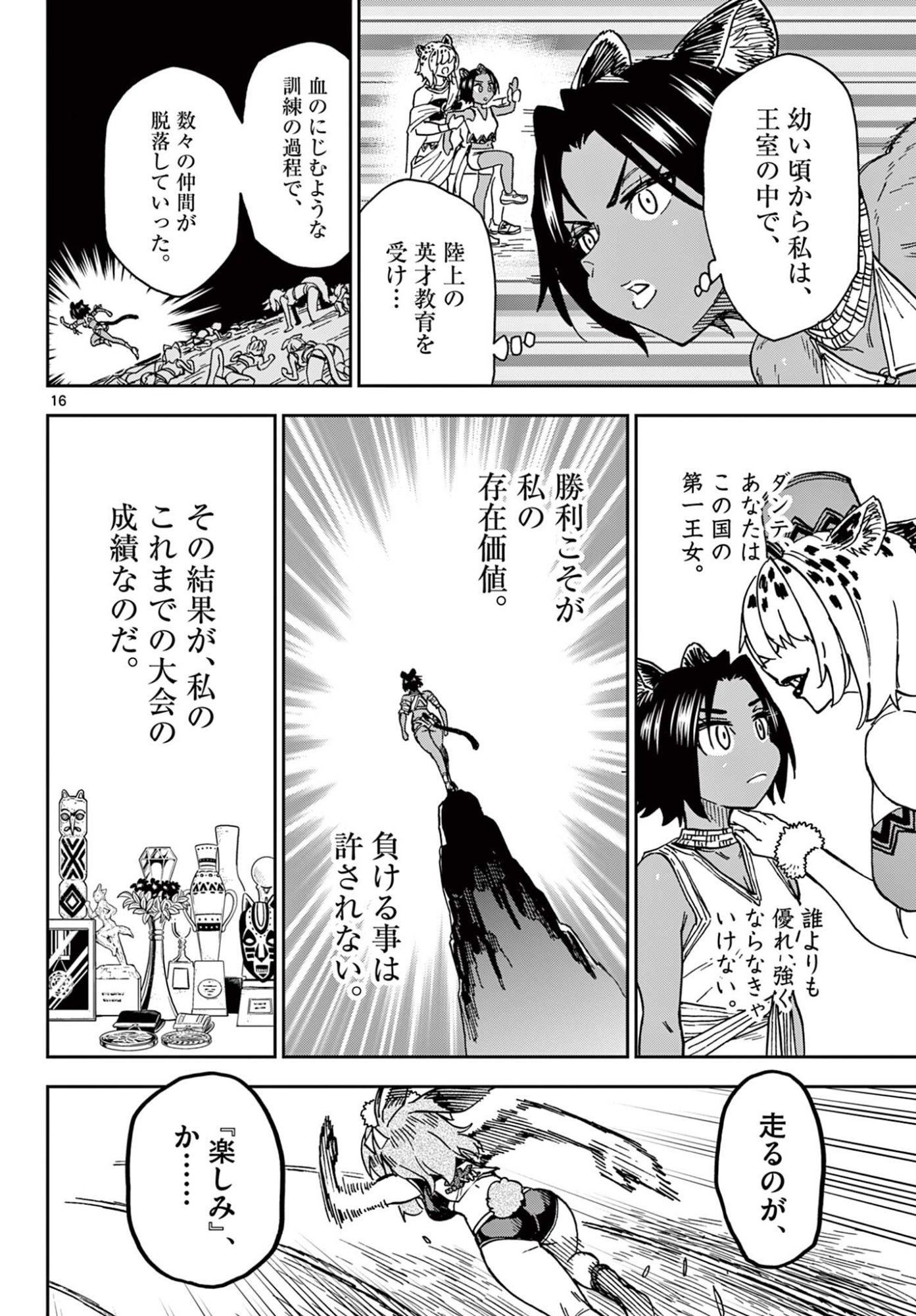 ISEKAI RIKUJOU Chap 16 - Pic 16
