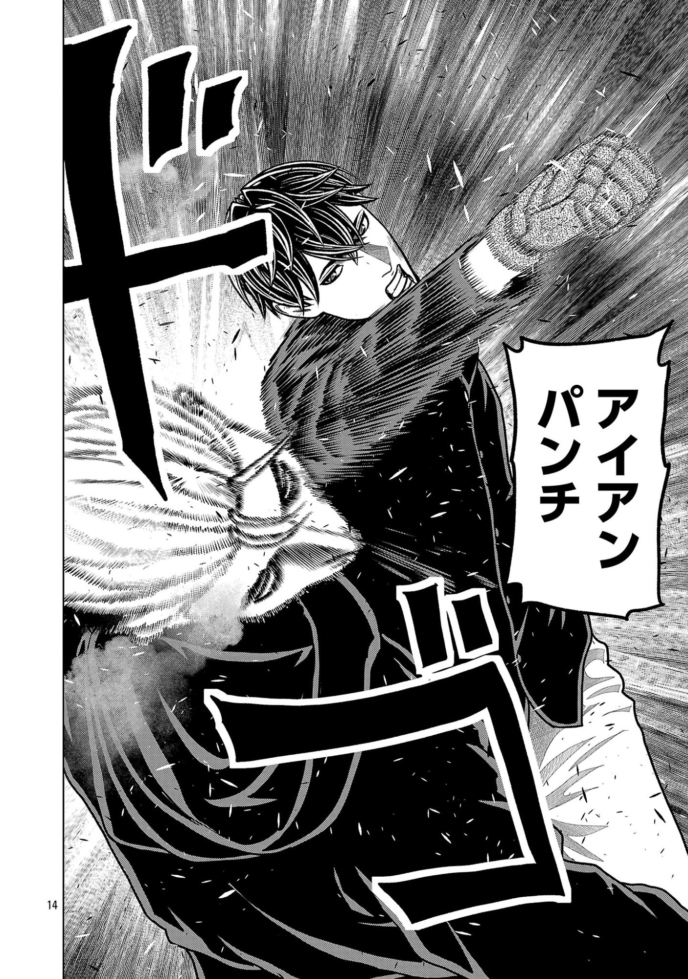 GOD APP: CRIMINAL HUNTER Chap 60 - Pic 16