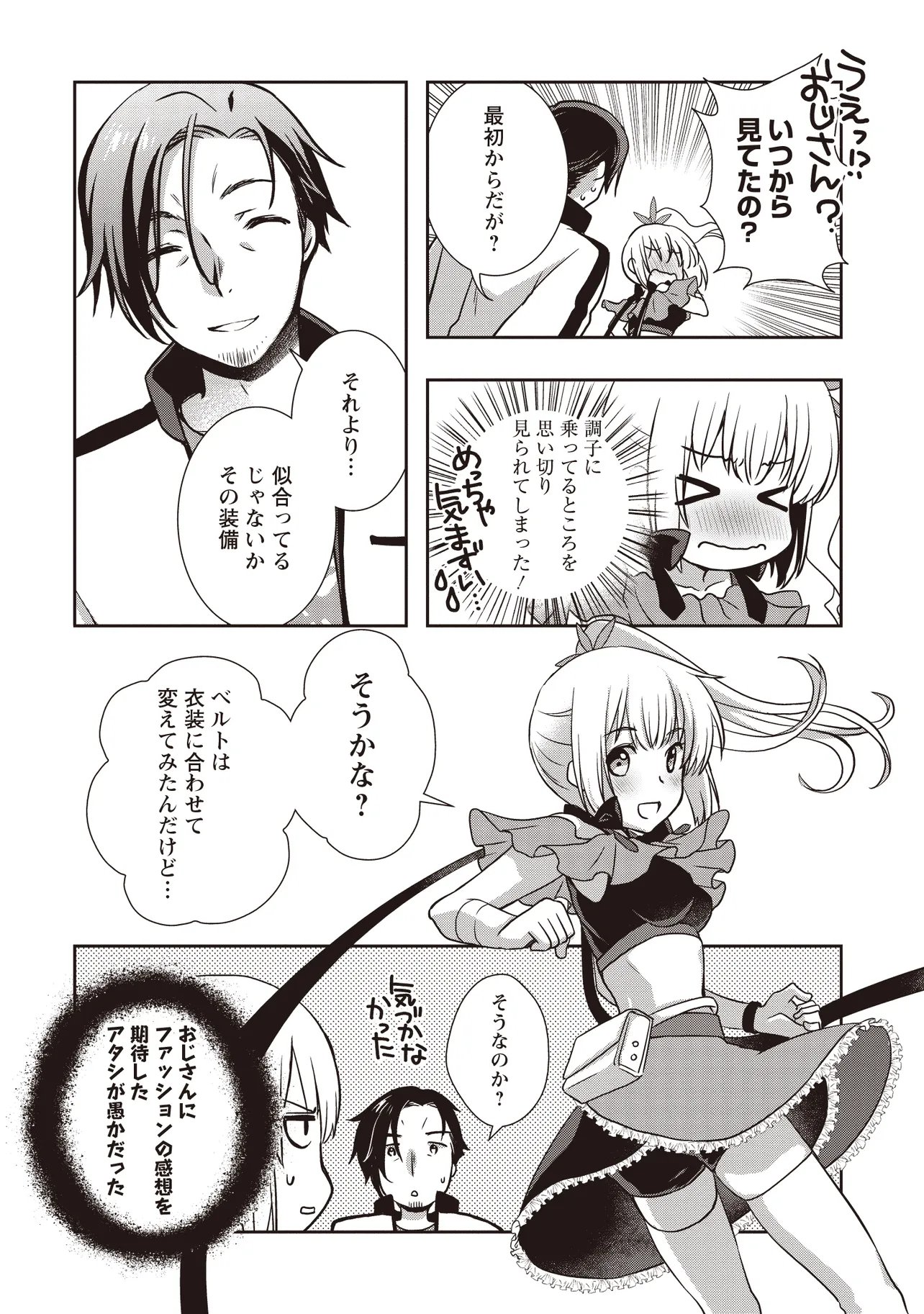 MOTO SAIKYOU TANSAKUSHA NO OJISAN. BISHOUJO HAISHINSHA WO TASUKETE DAI BASURI SHITE SHIMATTA. - RAW Chap 10.1 - Pic 16