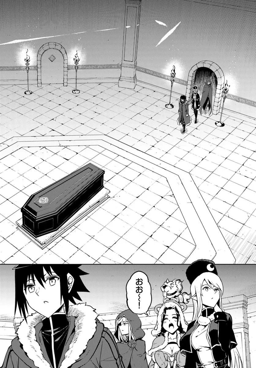 TONO KANRI O SHITE MIYOU - RAW Chap 105.1 - Pic 16