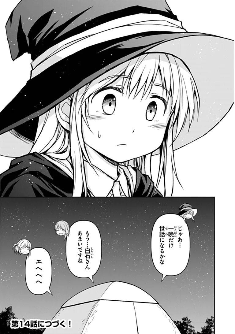 HAISHIN NI CHIMEI TEKI NI MUITEINAI ONNANOKO GA MEIKYUU DE MOKUMOKUTO HITODASUKE SURU HAISHIN Chap 13.2 - Pic 16