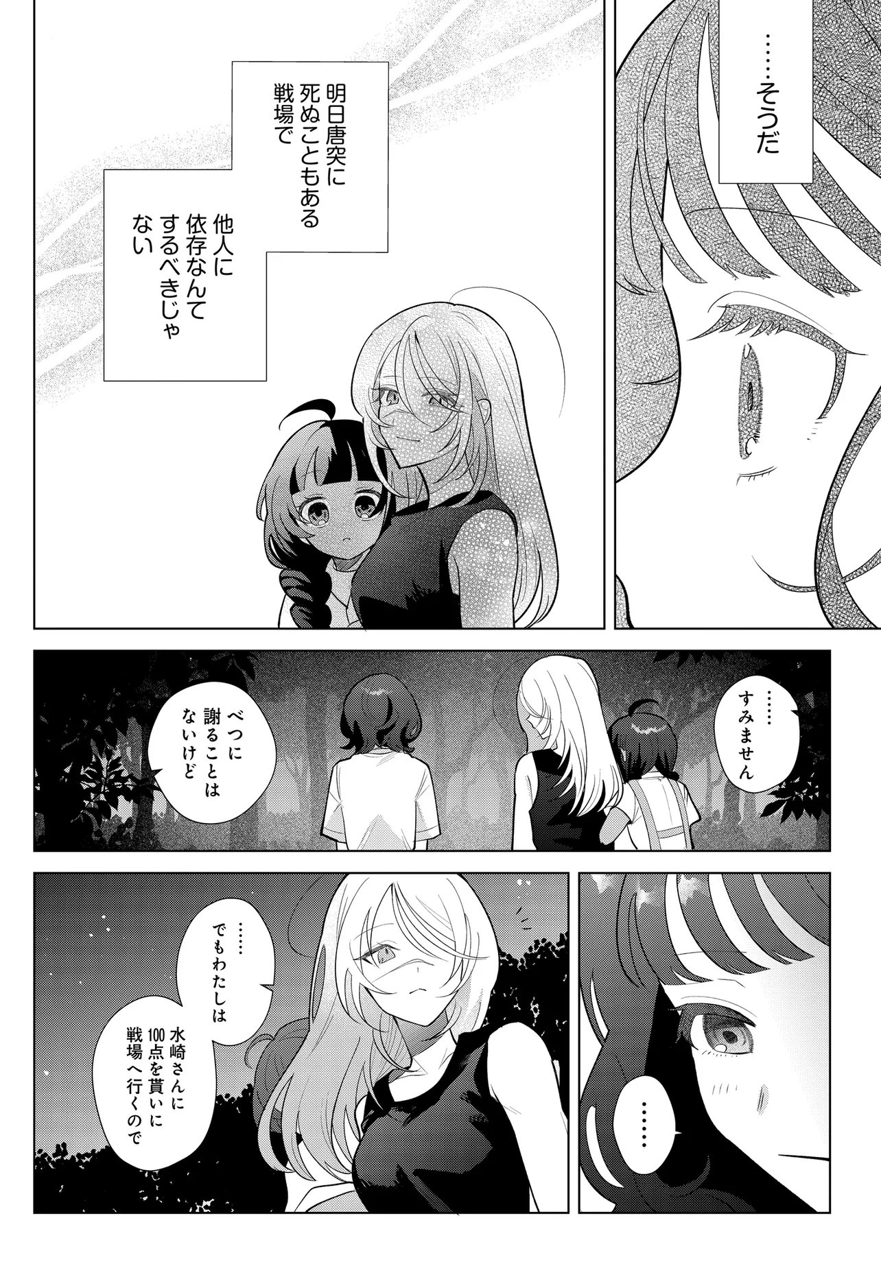 SHIMAI YOUHEI Chap 3.2 - Pic 16