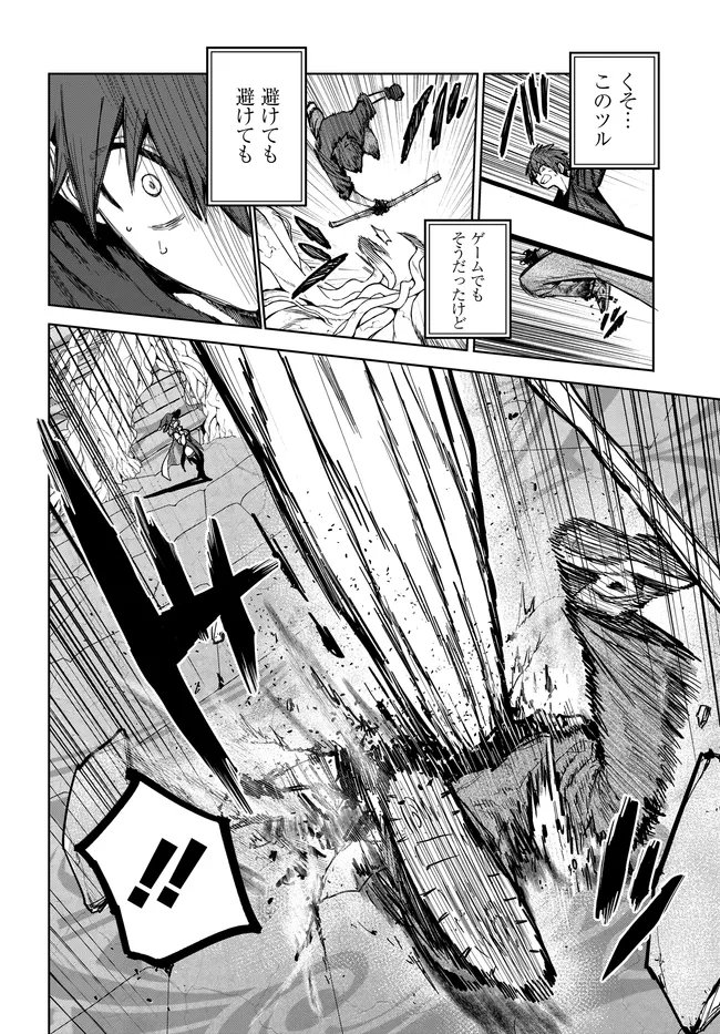 SAIJAKU TO YOBARETA KENTOUSHI NO GAME CHISHIKI MUSOU: JOSONDANPI SEKAI NO COLOSSEUM DE NARIAGARU Chap 6 - Pic 16