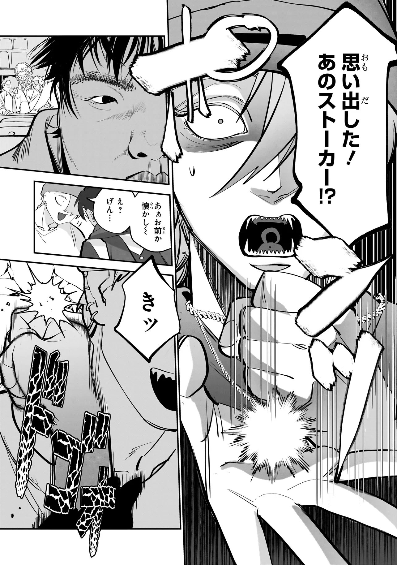 ISEKAI TENSEI KANYUU SAGI Chap 4.2 - Pic 16