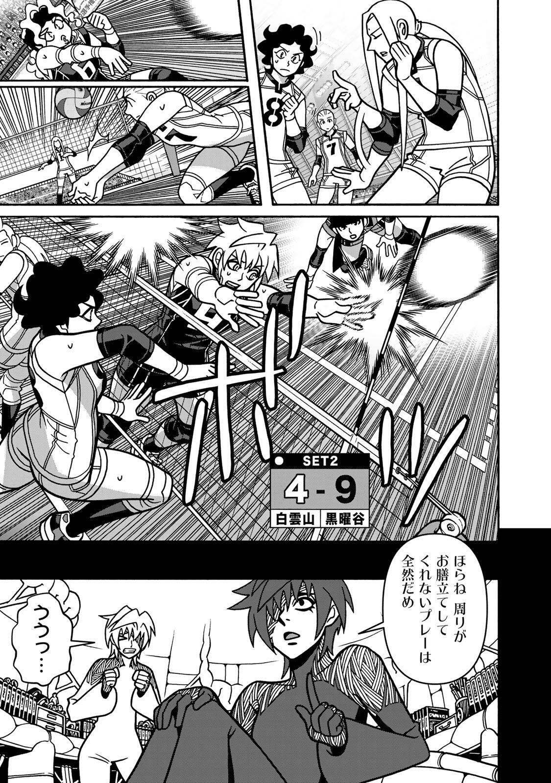 SHOUJO FIGHT - RAW Chap 170 - Pic 17