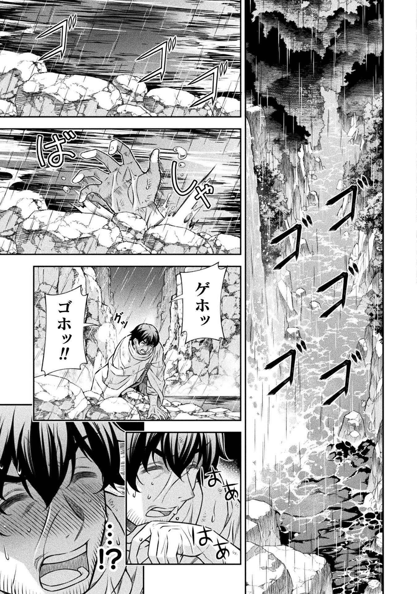 ATM OJISAN - ISEKAI DE MOTE-KI GA TOMARANAI! Chap 24 - Pic 17
