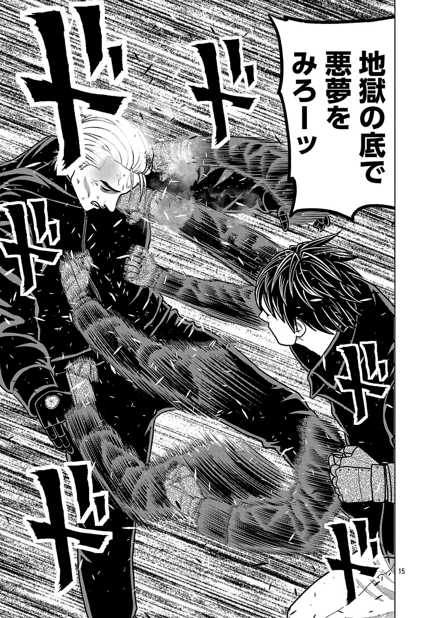 GOD APP: CRIMINAL HUNTER Chap 60 - Pic 17