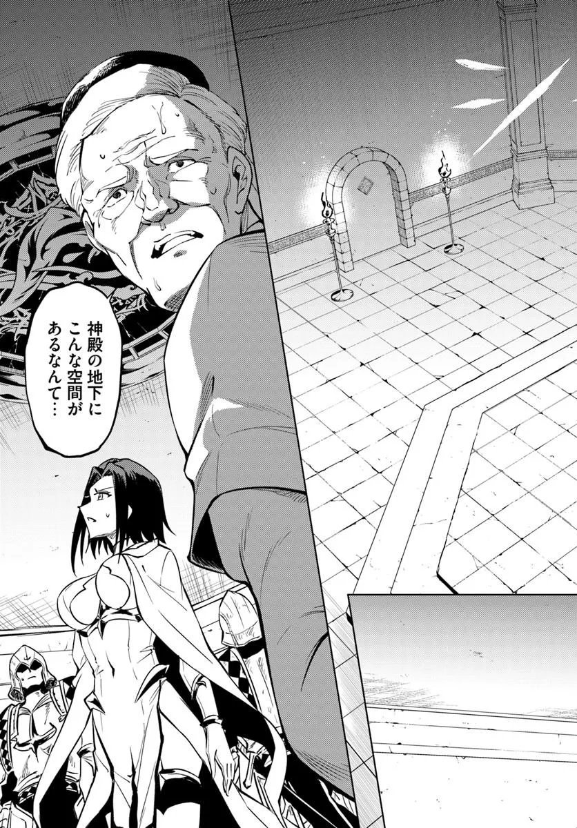 TONO KANRI O SHITE MIYOU - RAW Chap 105.1 - Pic 17