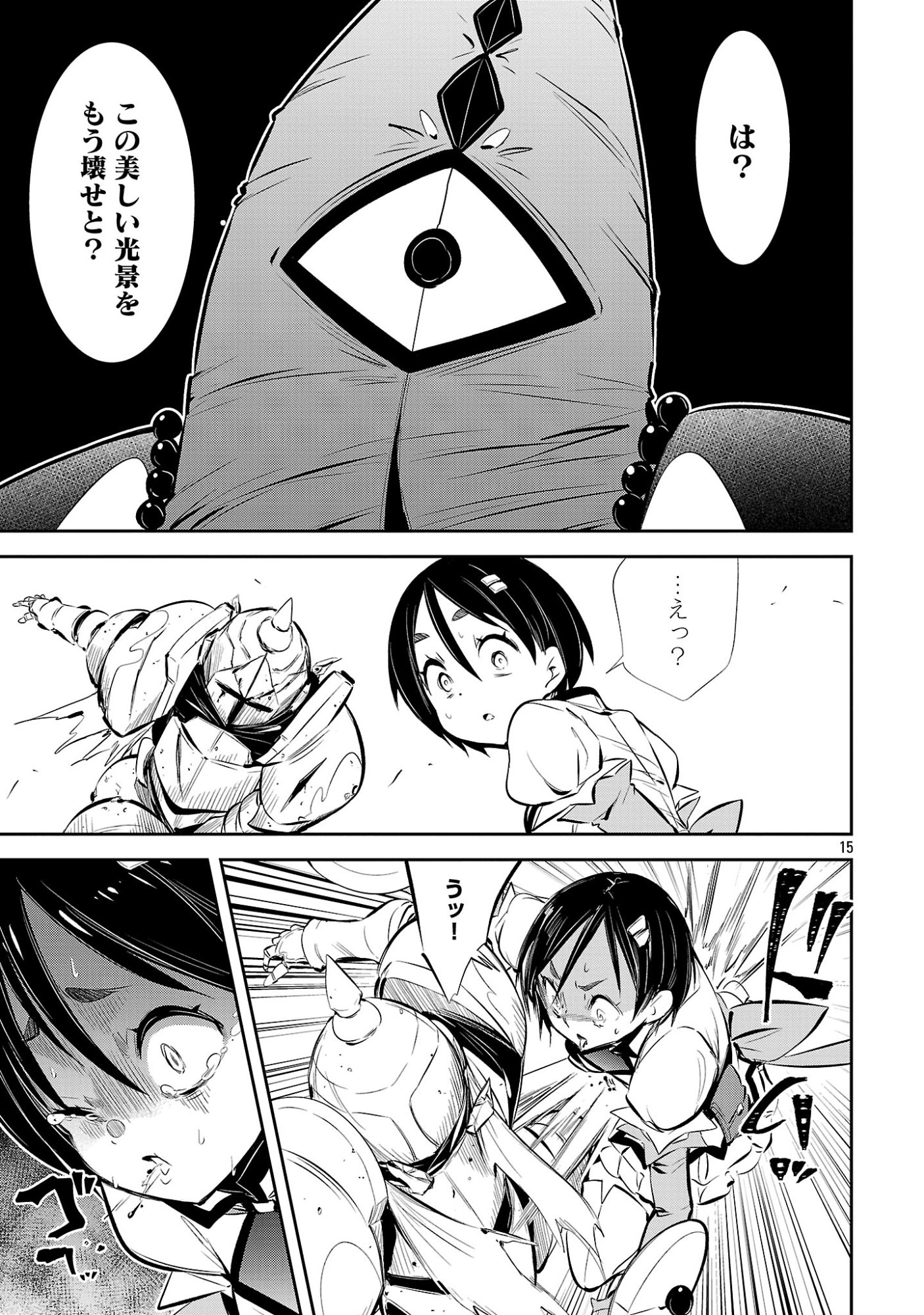 MOU YAMETE KAIFUKU SHINAIDE KENJA-SAMA! Chap 30 - Pic 17