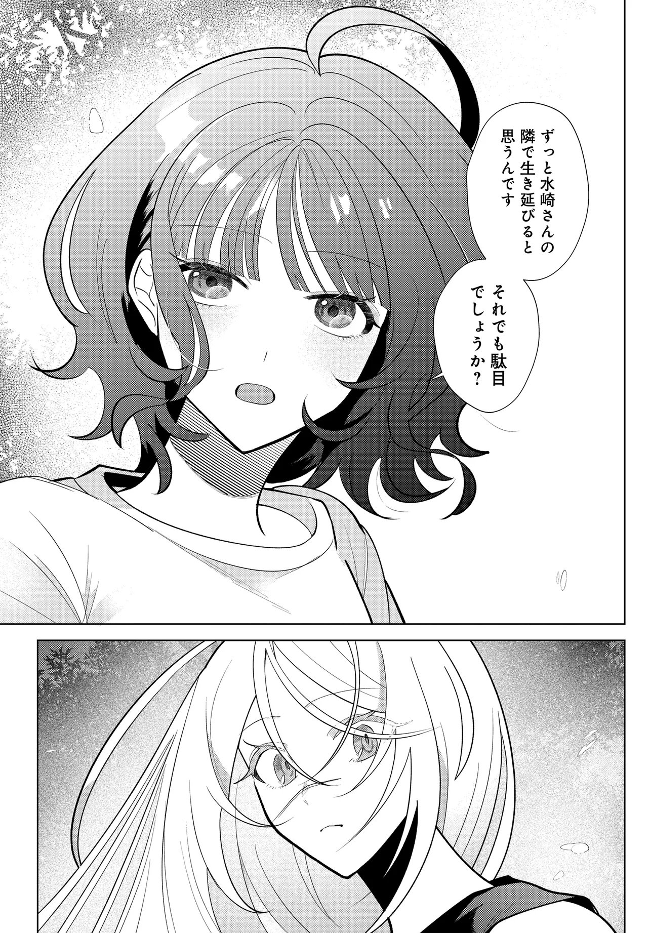 SHIMAI YOUHEI Chap 3.2 - Pic 17