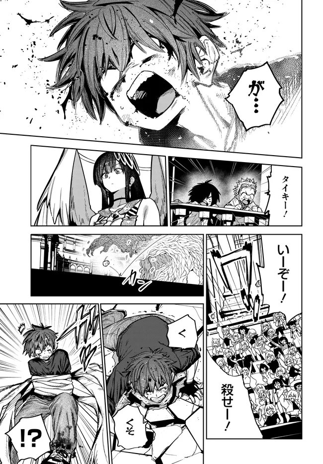 SAIJAKU TO YOBARETA KENTOUSHI NO GAME CHISHIKI MUSOU: JOSONDANPI SEKAI NO COLOSSEUM DE NARIAGARU Chap 6 - Pic 17