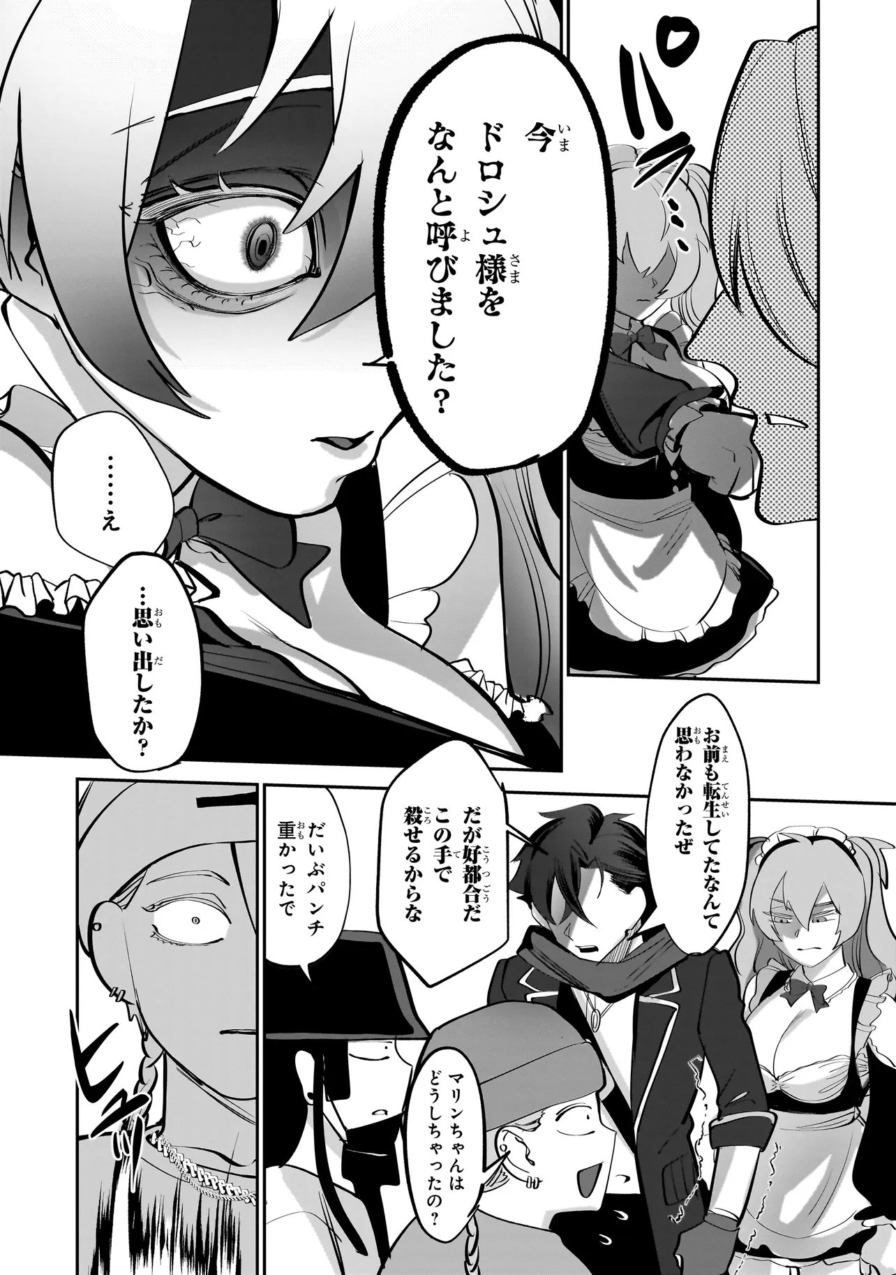 ISEKAI TENSEI KANYUU SAGI Chap 4.2 - Pic 17