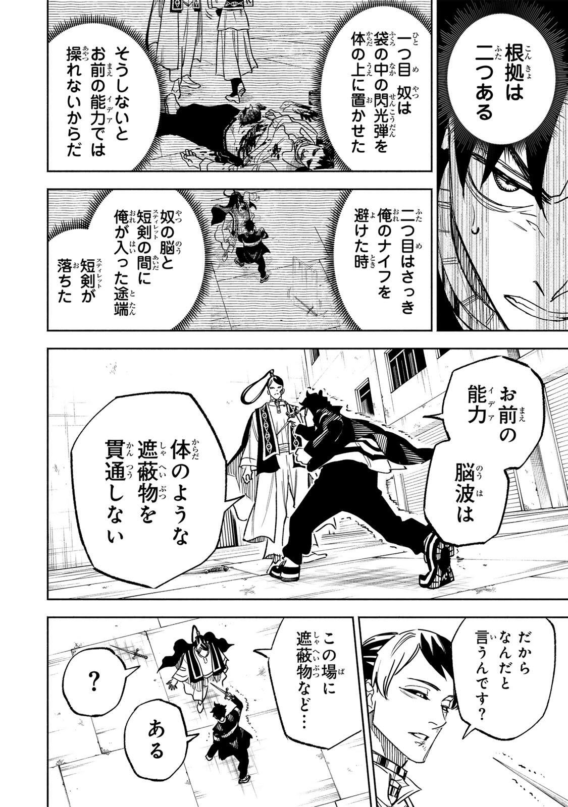 TASOGARE MACHI PRISONERS Chap 52 - Pic 18