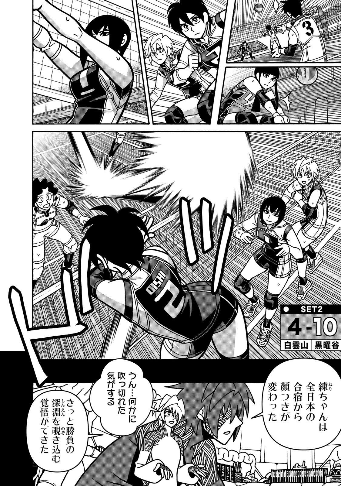 SHOUJO FIGHT - RAW Chap 170 - Pic 18