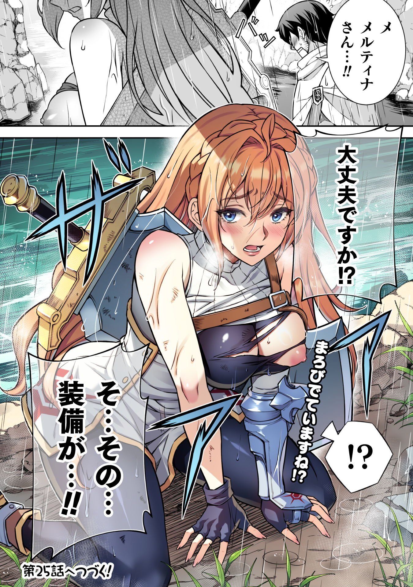 ATM OJISAN - ISEKAI DE MOTE-KI GA TOMARANAI! Chap 24 - Pic 18