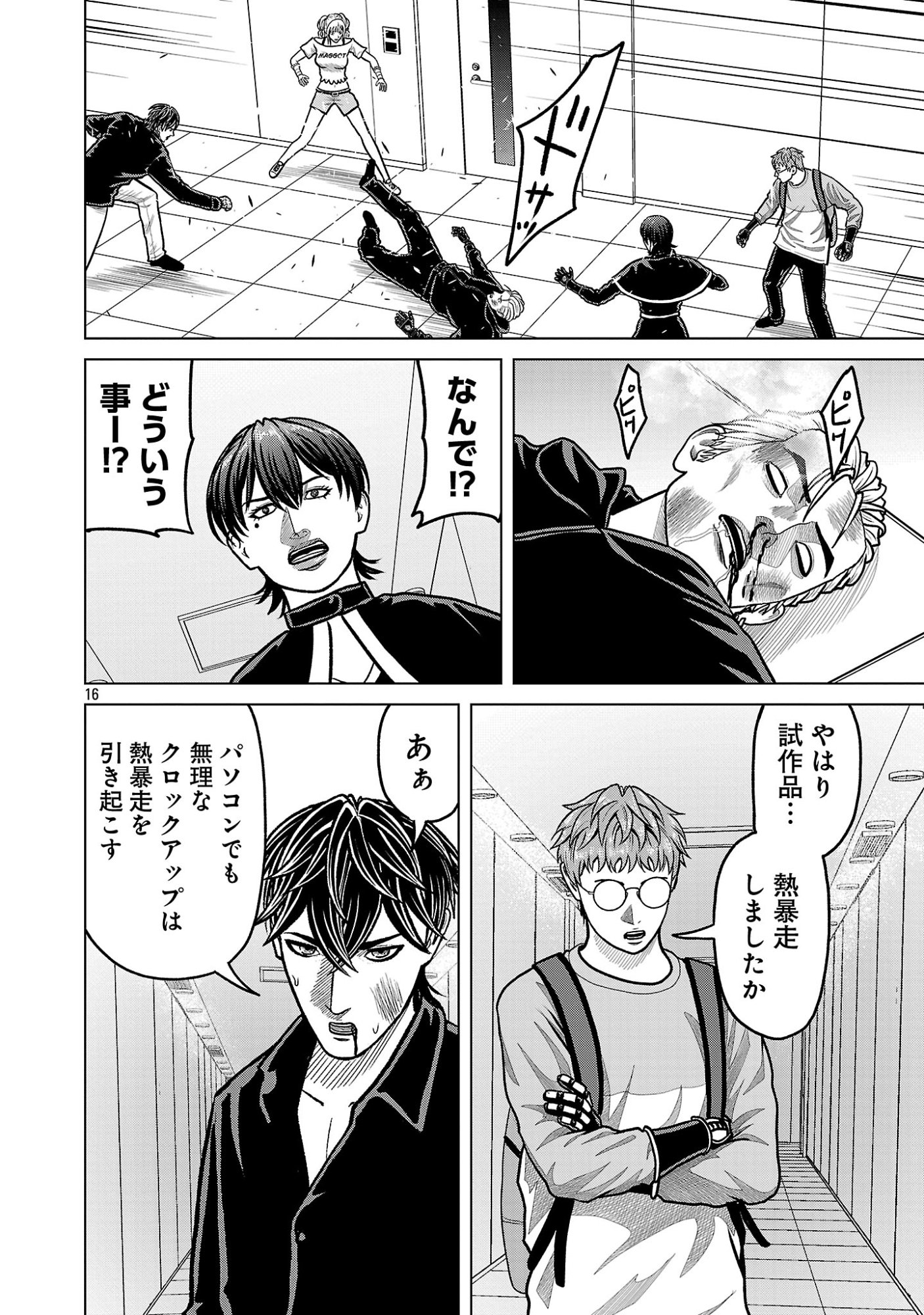GOD APP: CRIMINAL HUNTER Chap 60 - Pic 18