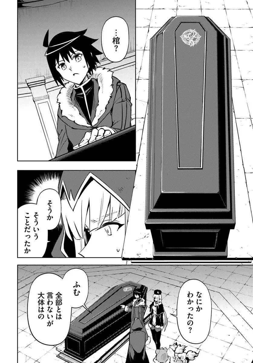 TONO KANRI O SHITE MIYOU - RAW Chap 105.1 - Pic 18
