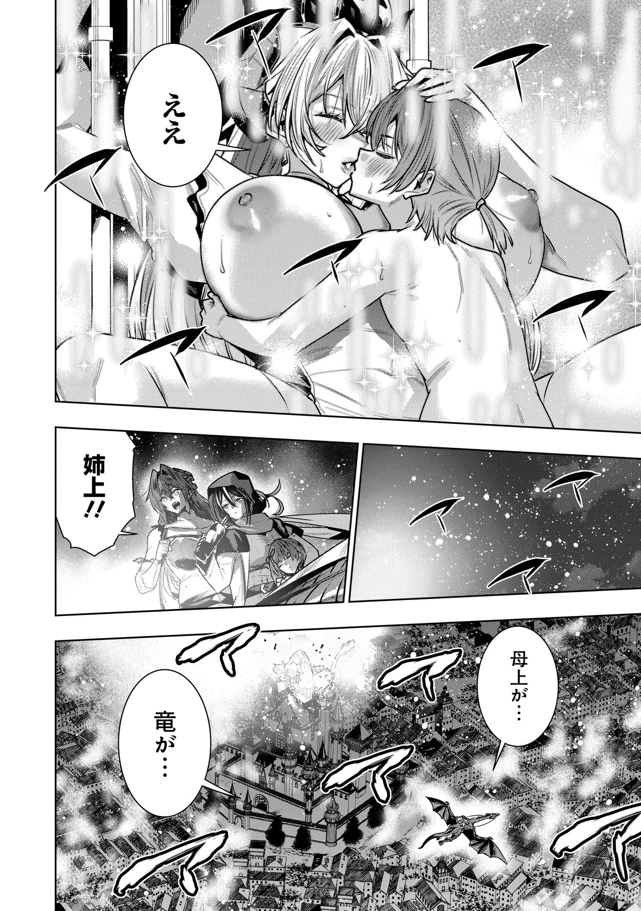 SUTERARE OUJI GA SAIZENSEN DE TEKIKOKU NO HEISHI WO CHIRYOU SHITARA JITSU WA DAINANA OUJO DATTA KEN Chap 10.2 - Pic 18