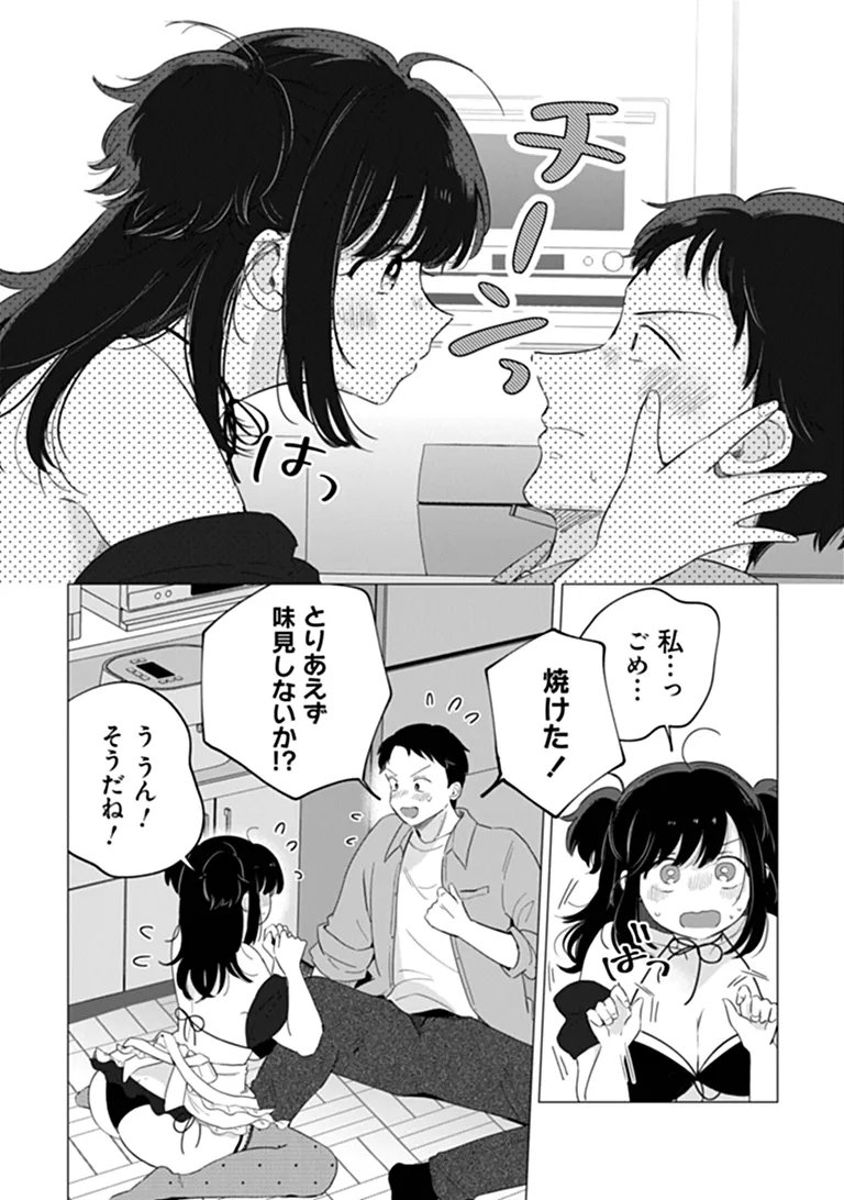 HUNGRY SUCCUBUS-CHAN WA MITASARETAI Chap 2 - Pic 18
