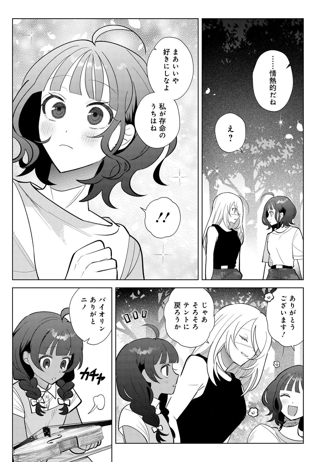 SHIMAI YOUHEI Chap 3.2 - Pic 18