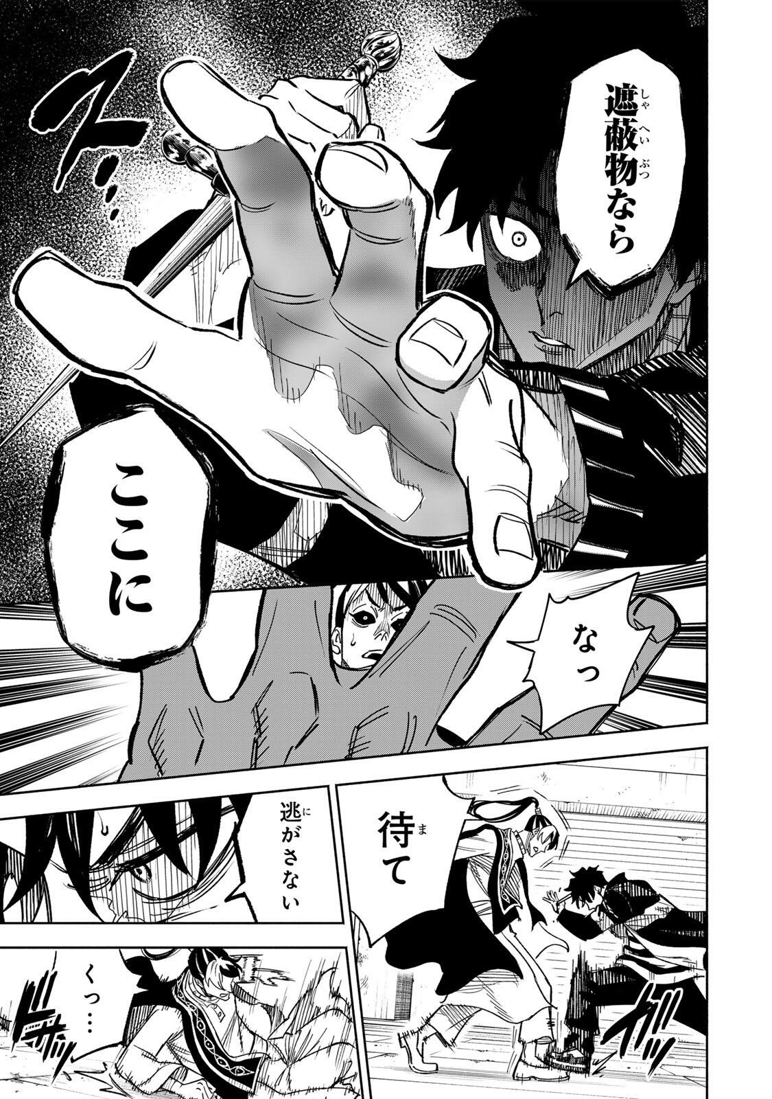 TASOGARE MACHI PRISONERS Chap 52 - Pic 19
