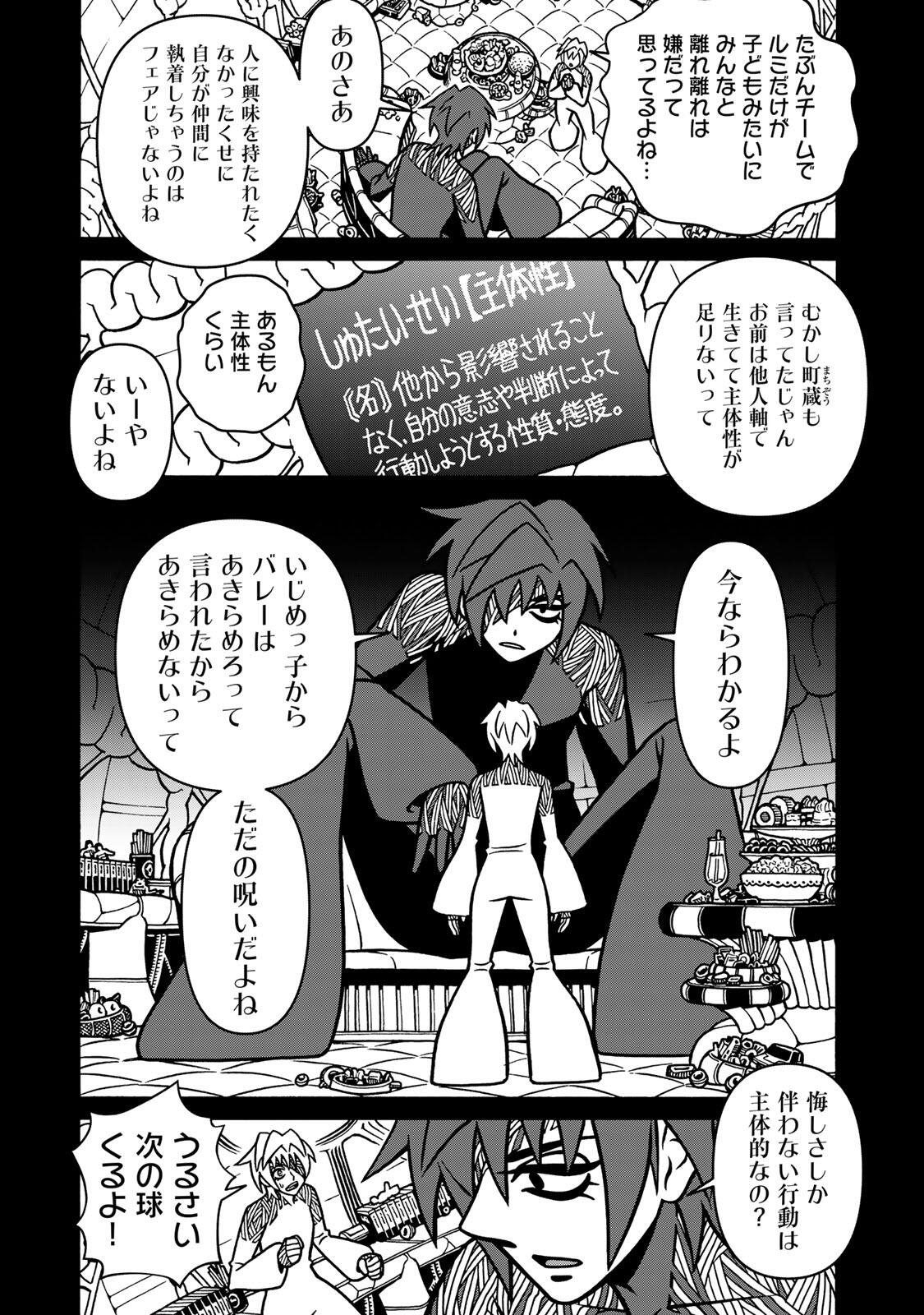 SHOUJO FIGHT - RAW Chap 170 - Pic 19