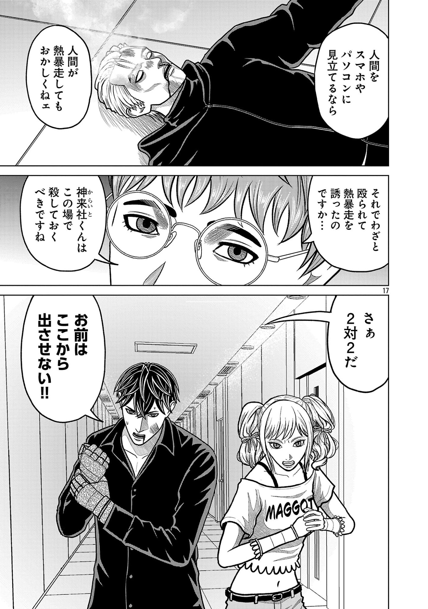 GOD APP: CRIMINAL HUNTER Chap 60 - Pic 19