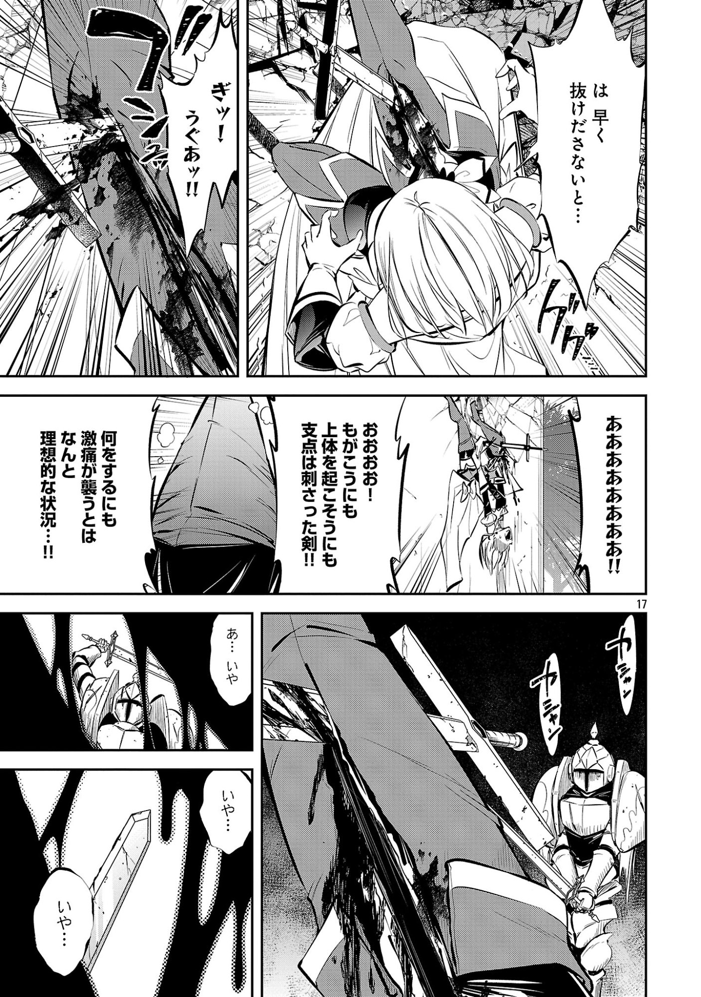 MOU YAMETE KAIFUKU SHINAIDE KENJA-SAMA! Chap 30 - Pic 19
