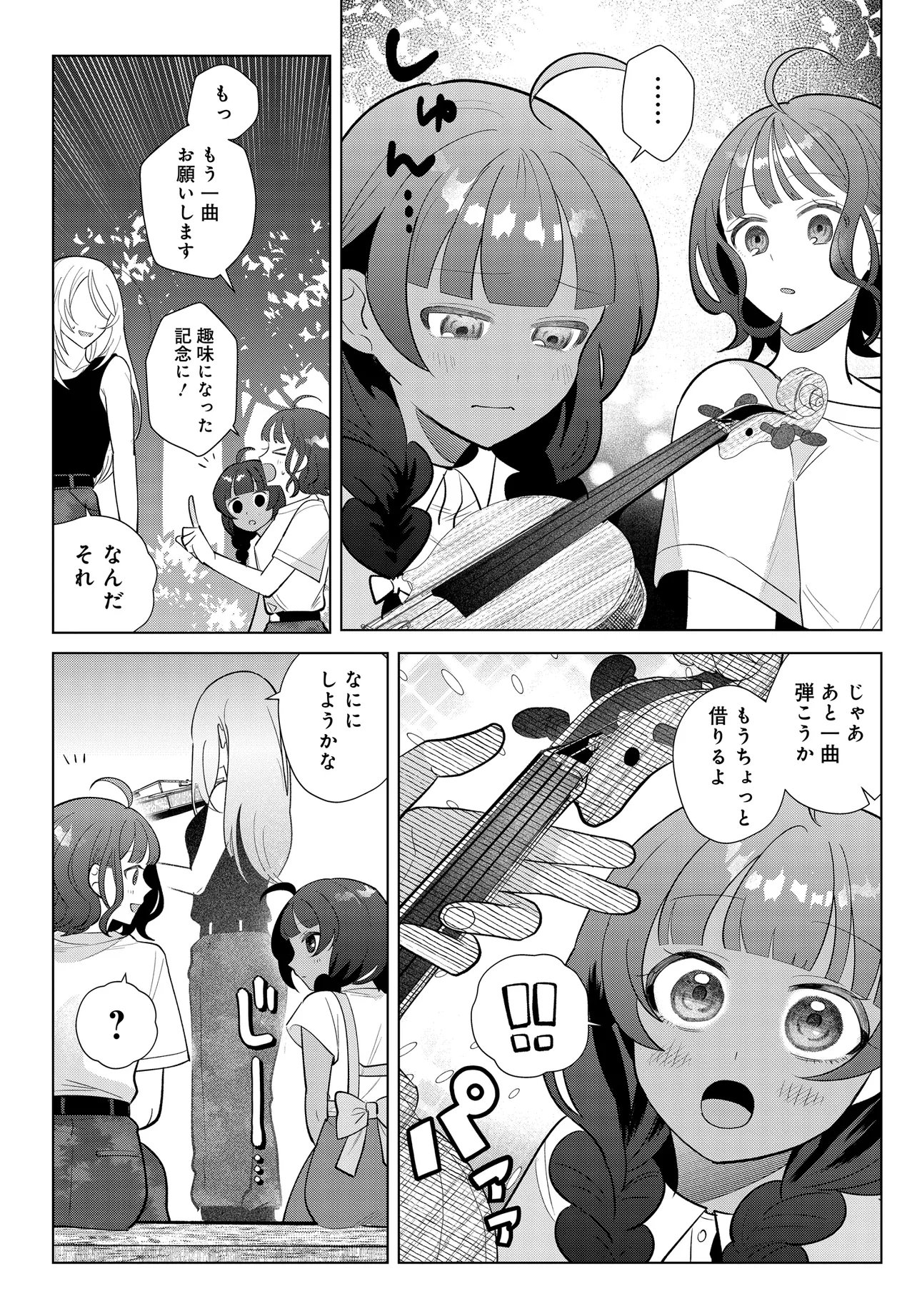 SHIMAI YOUHEI Chap 3.2 - Pic 19