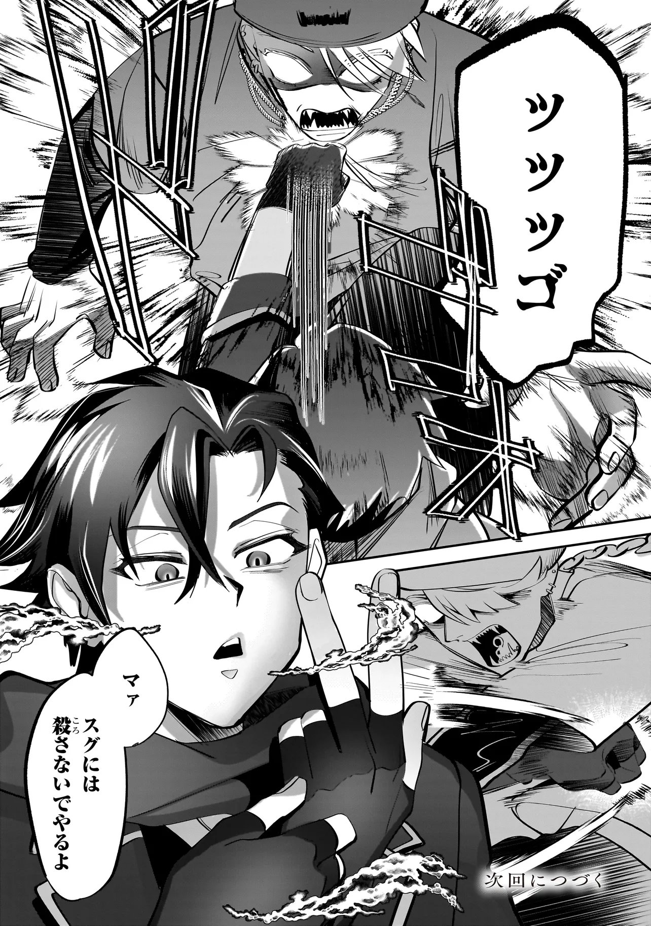 ISEKAI TENSEI KANYUU SAGI Chap 4.2 - Pic 19