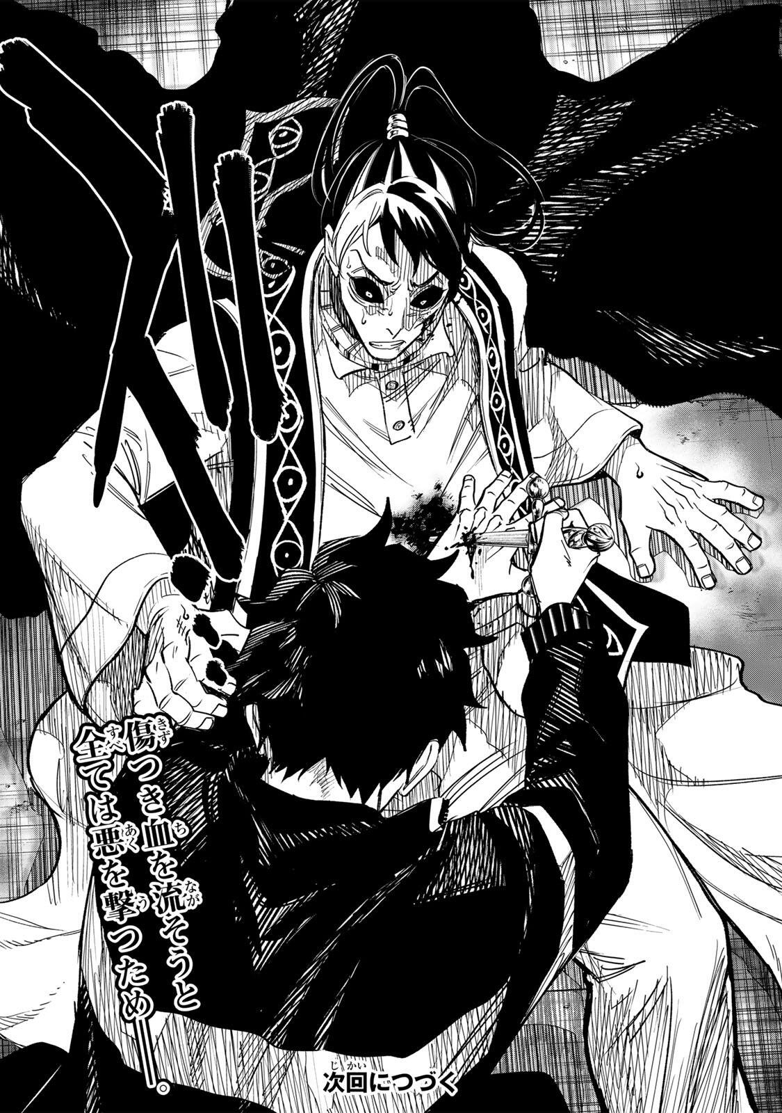 TASOGARE MACHI PRISONERS Chap 52 - Pic 20