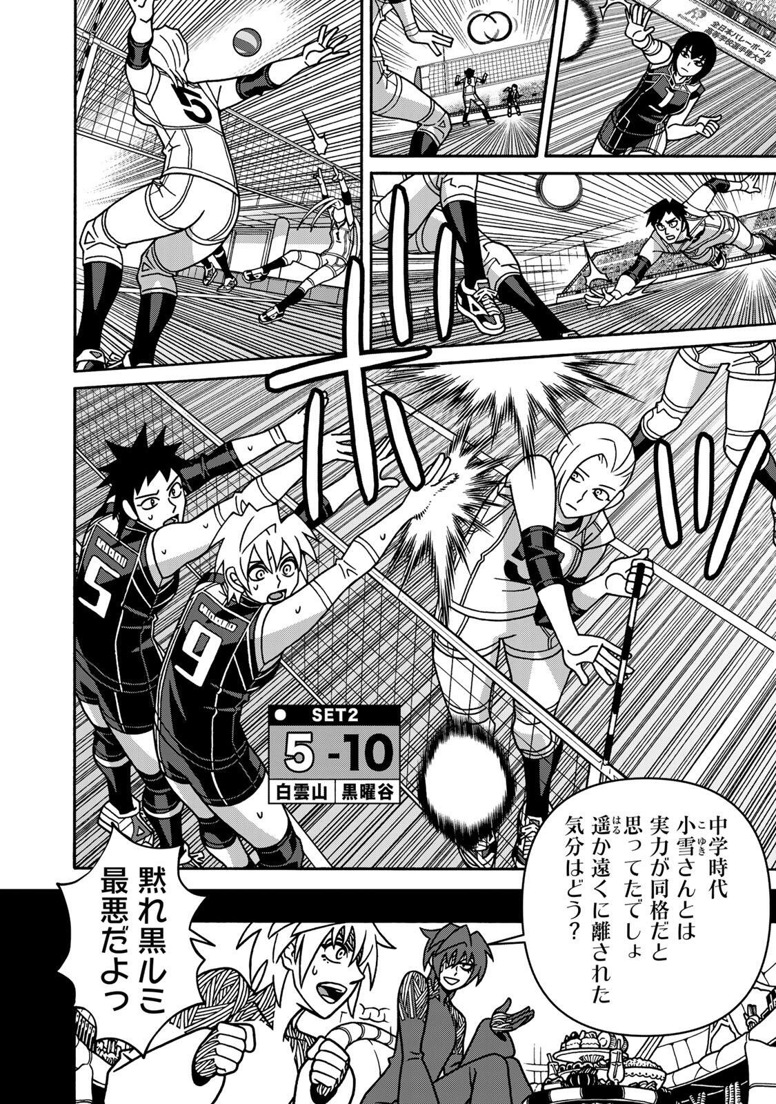 SHOUJO FIGHT - RAW Chap 170 - Pic 20