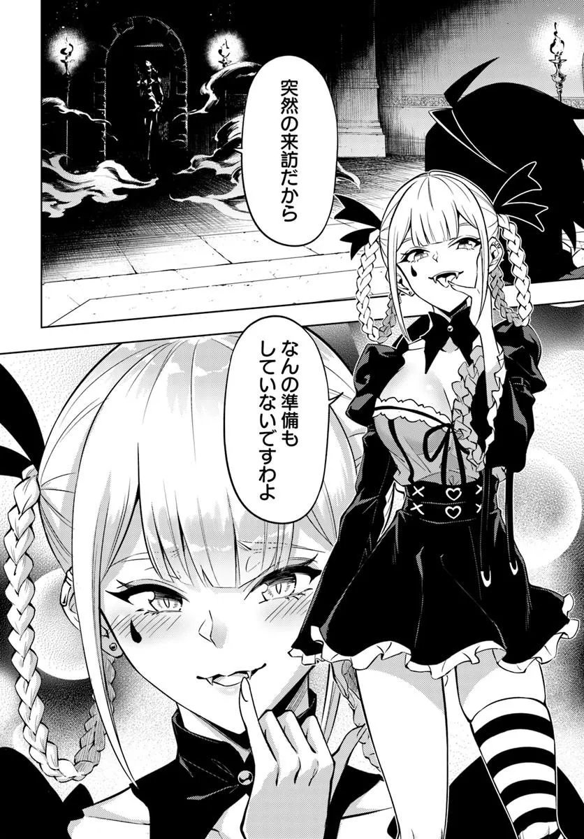 TONO KANRI O SHITE MIYOU - RAW Chap 105.1 - Pic 20