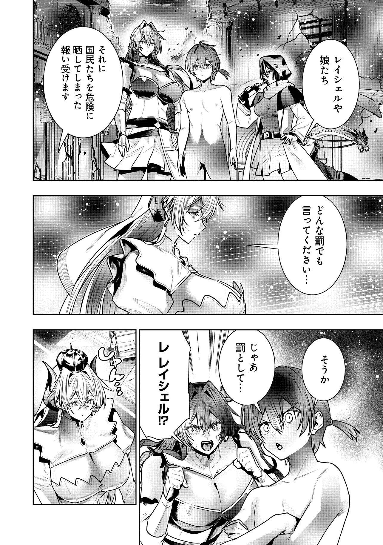 SUTERARE OUJI GA SAIZENSEN DE TEKIKOKU NO HEISHI WO CHIRYOU SHITARA JITSU WA DAINANA OUJO DATTA KEN Chap 10.2 - Pic 20