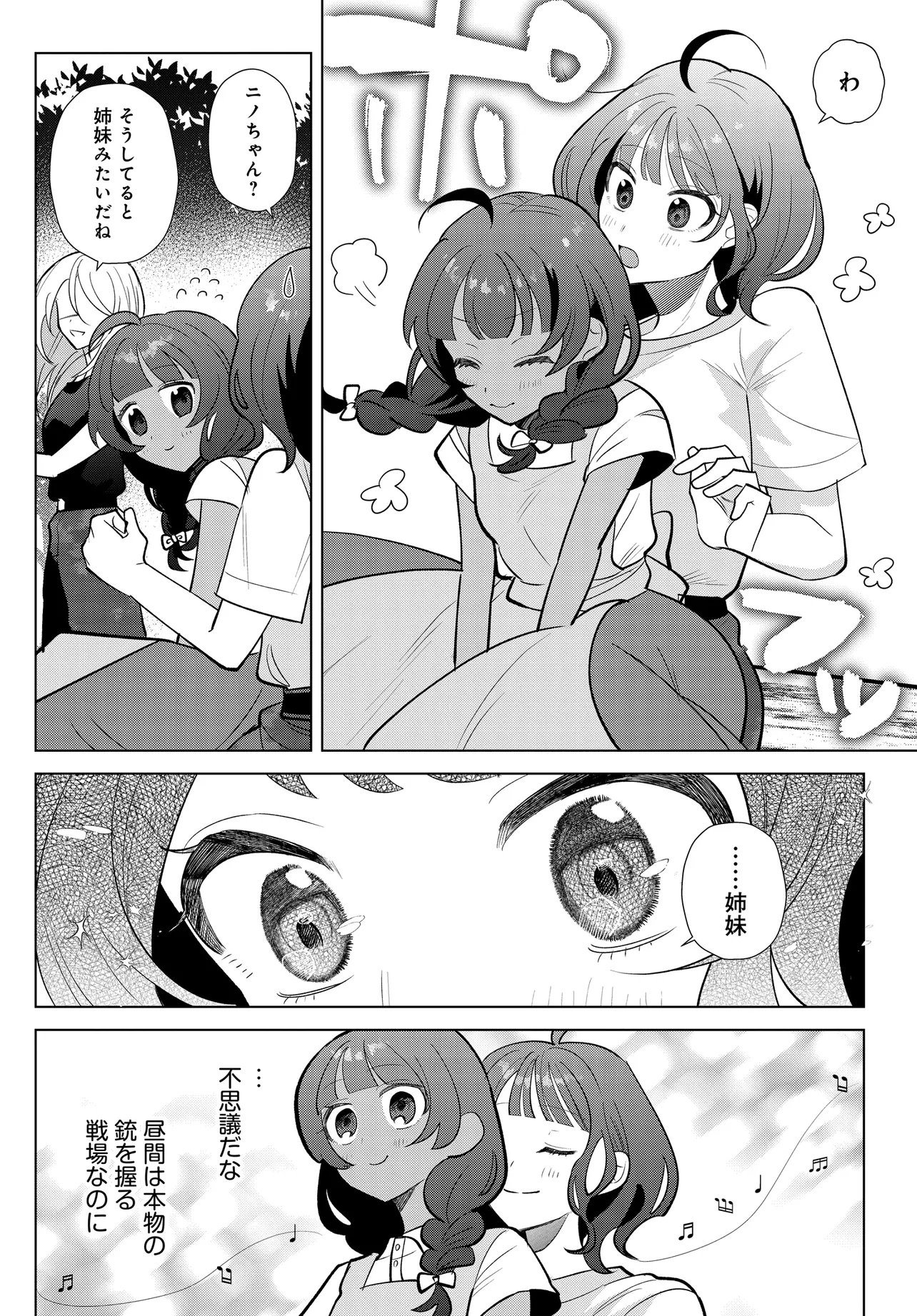 SHIMAI YOUHEI Chap 3.2 - Pic 20