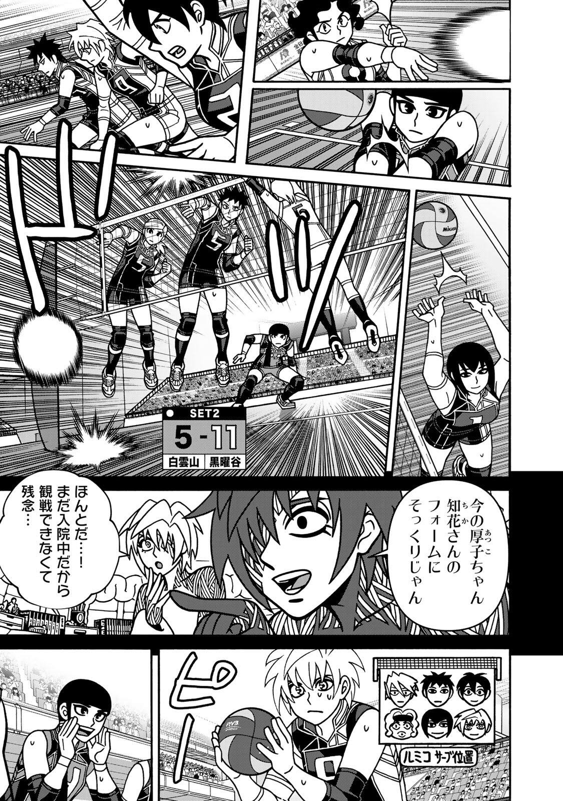 SHOUJO FIGHT - RAW Chap 170 - Pic 21