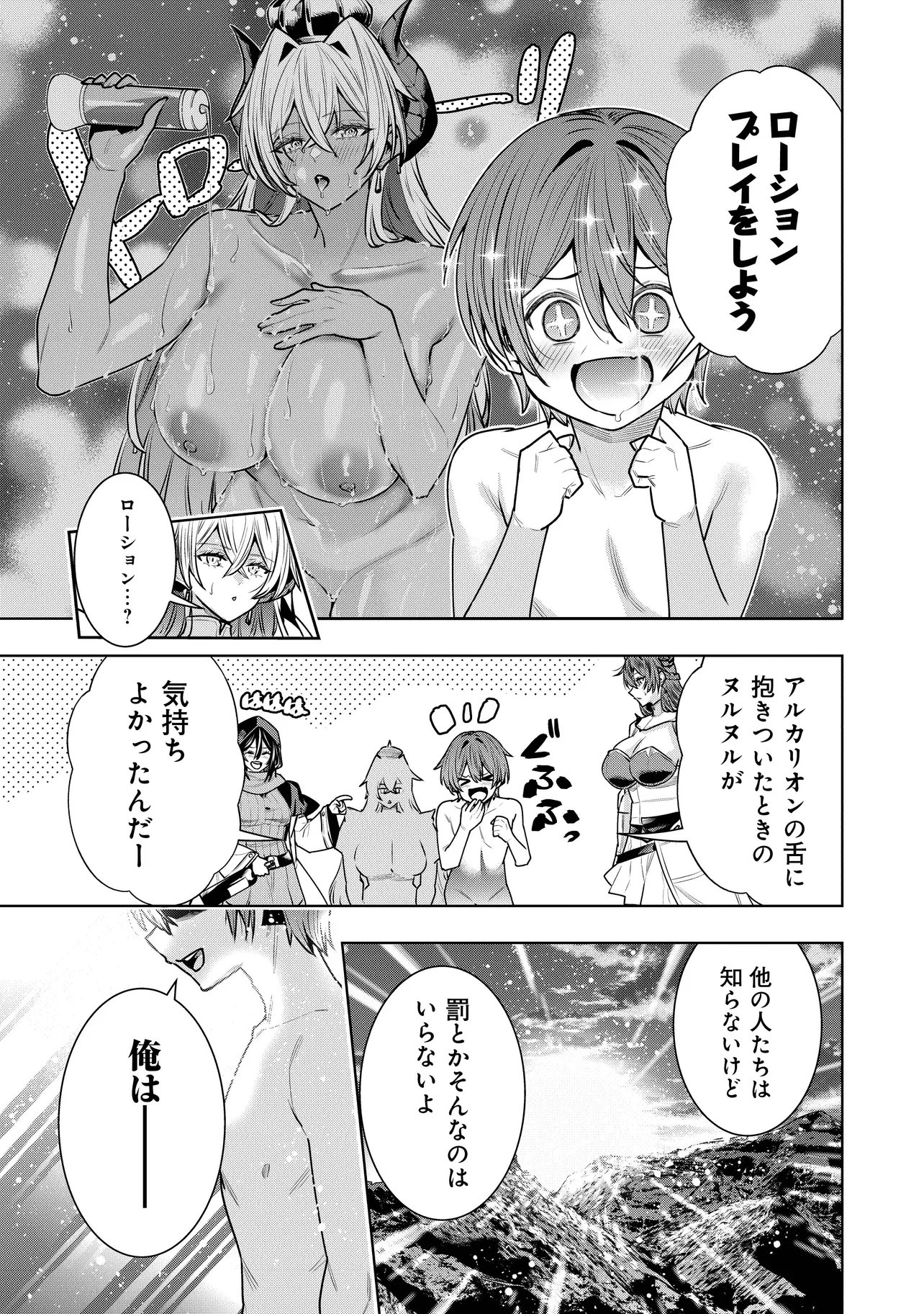 SUTERARE OUJI GA SAIZENSEN DE TEKIKOKU NO HEISHI WO CHIRYOU SHITARA JITSU WA DAINANA OUJO DATTA KEN Chap 10.2 - Pic 21